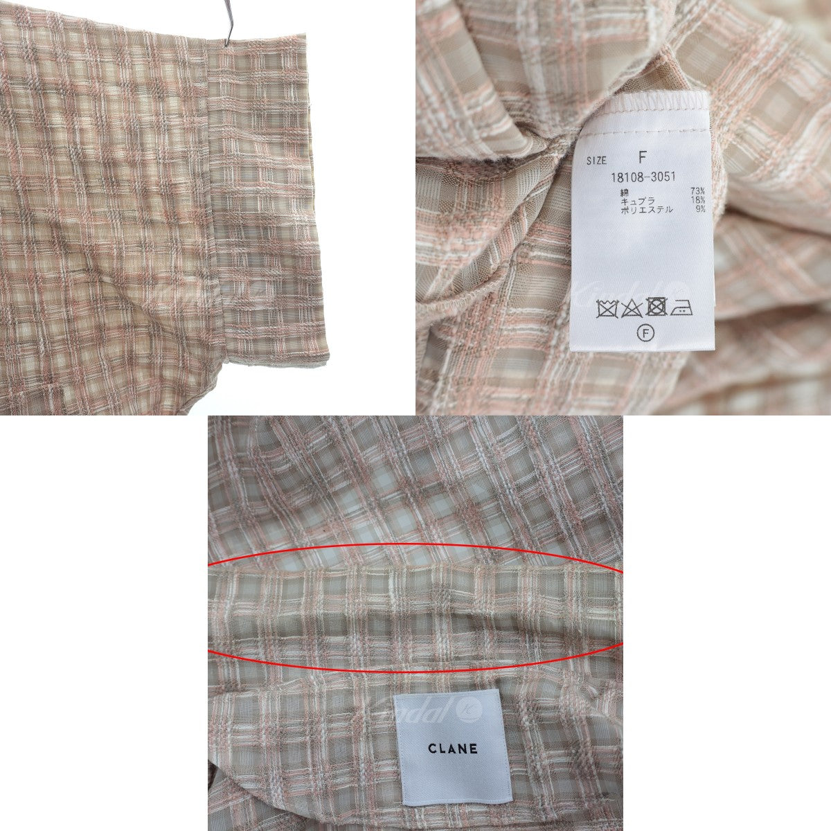 CLANE(クラネ) ジャケットSEE-THROUGH CHECK OVER SHRIT JACKET18108-3051 ベージュ サイズ  13｜【公式】カインドオルオンライン ブランド古着・中古通販【kindal】