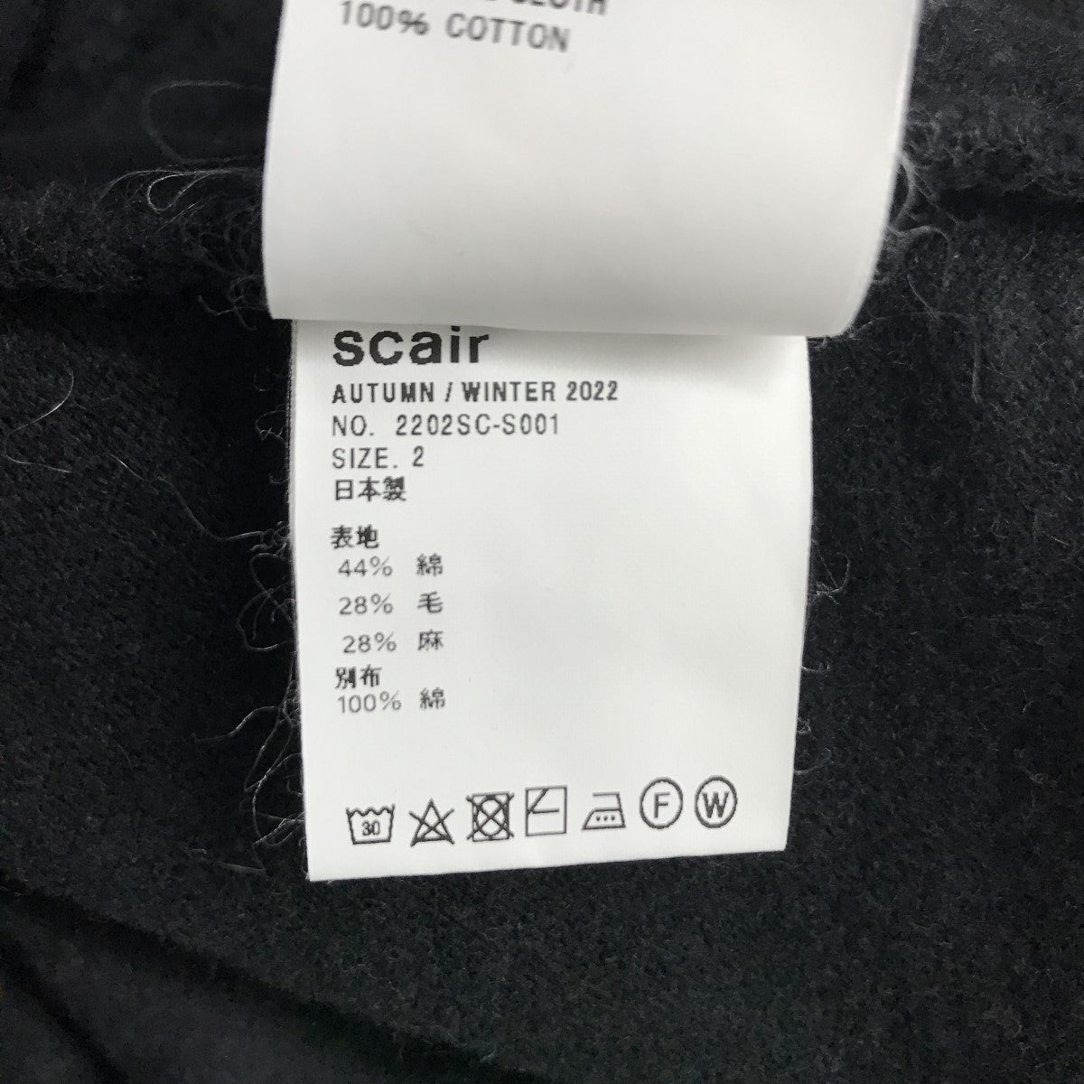 SCAIR(スケアー) US ARMY WOOL SHIRTS JACKET シャツジャケット 2202SC-S001 2202SC-S001  ブラック サイズ 2｜【公式】カインドオルオンライン ブランド古着・中古通販【kindal】