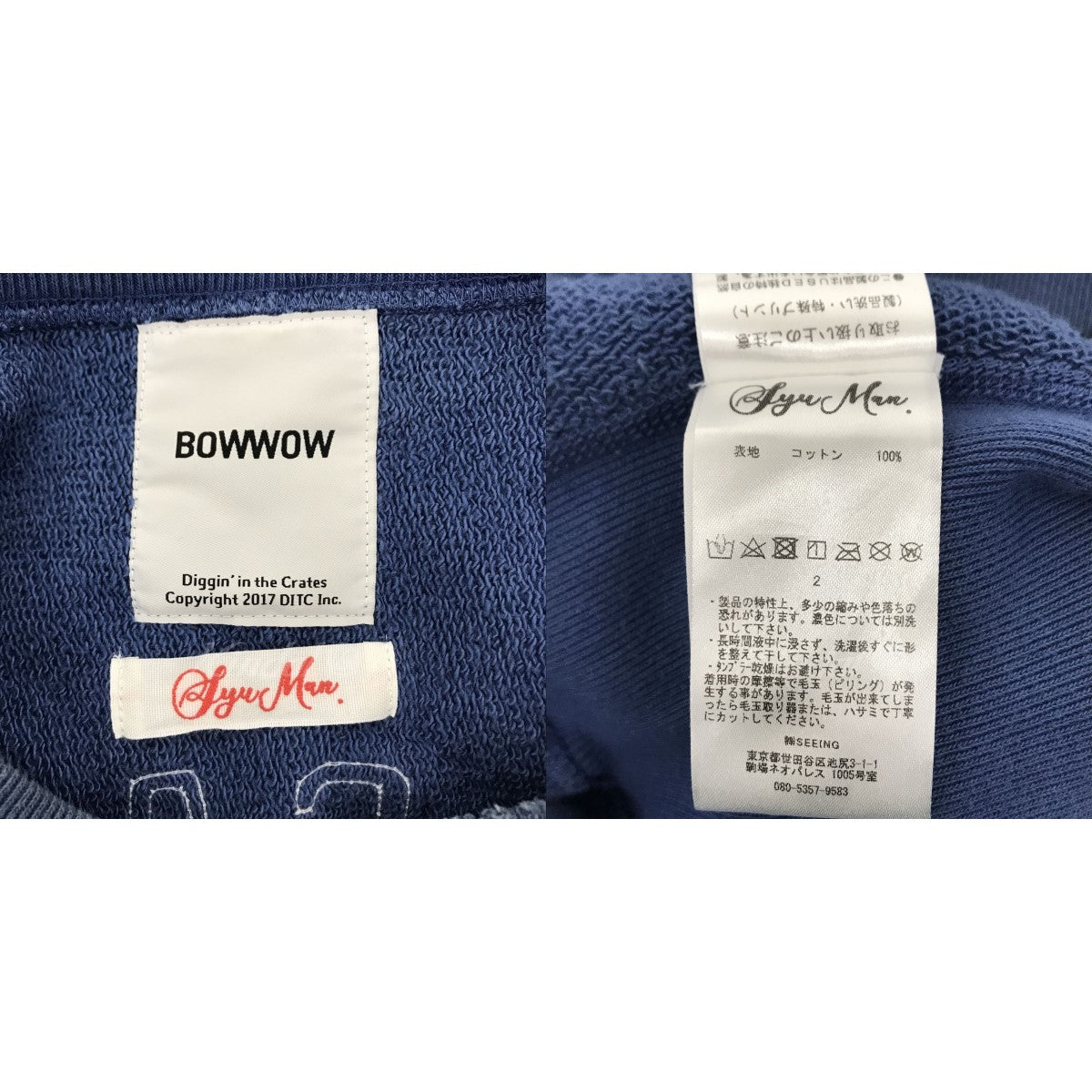 JUST SAY NO Sweat shirt BOWWOW ダメージ染色加工スウェットトレーナー