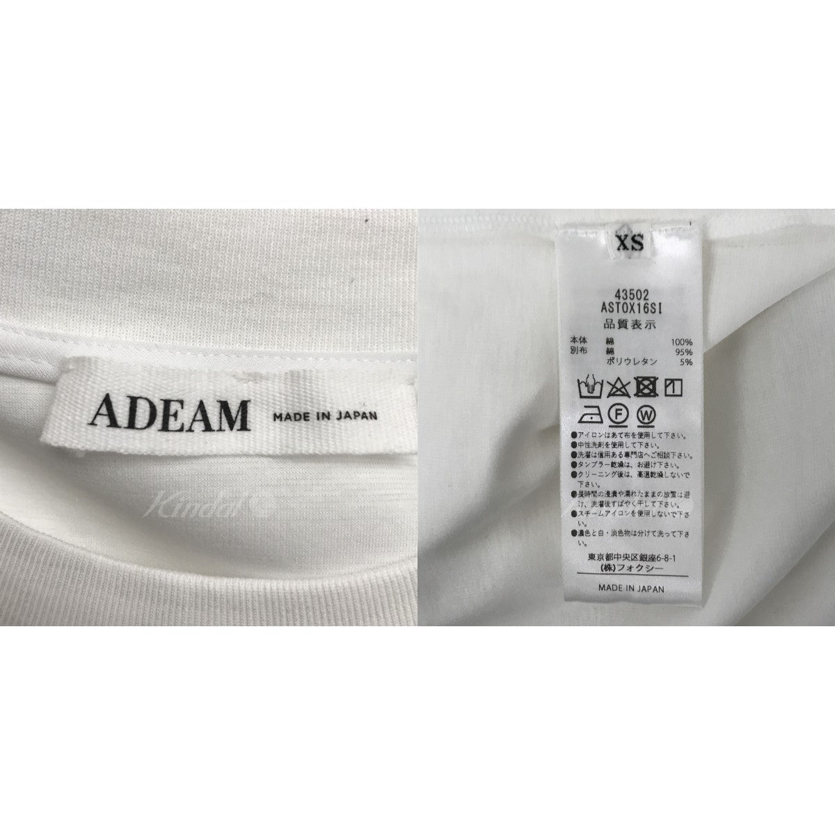 ADEAM(アディアム) フリルカットソー 43502 43502 ホワイト サイズ 13 ...