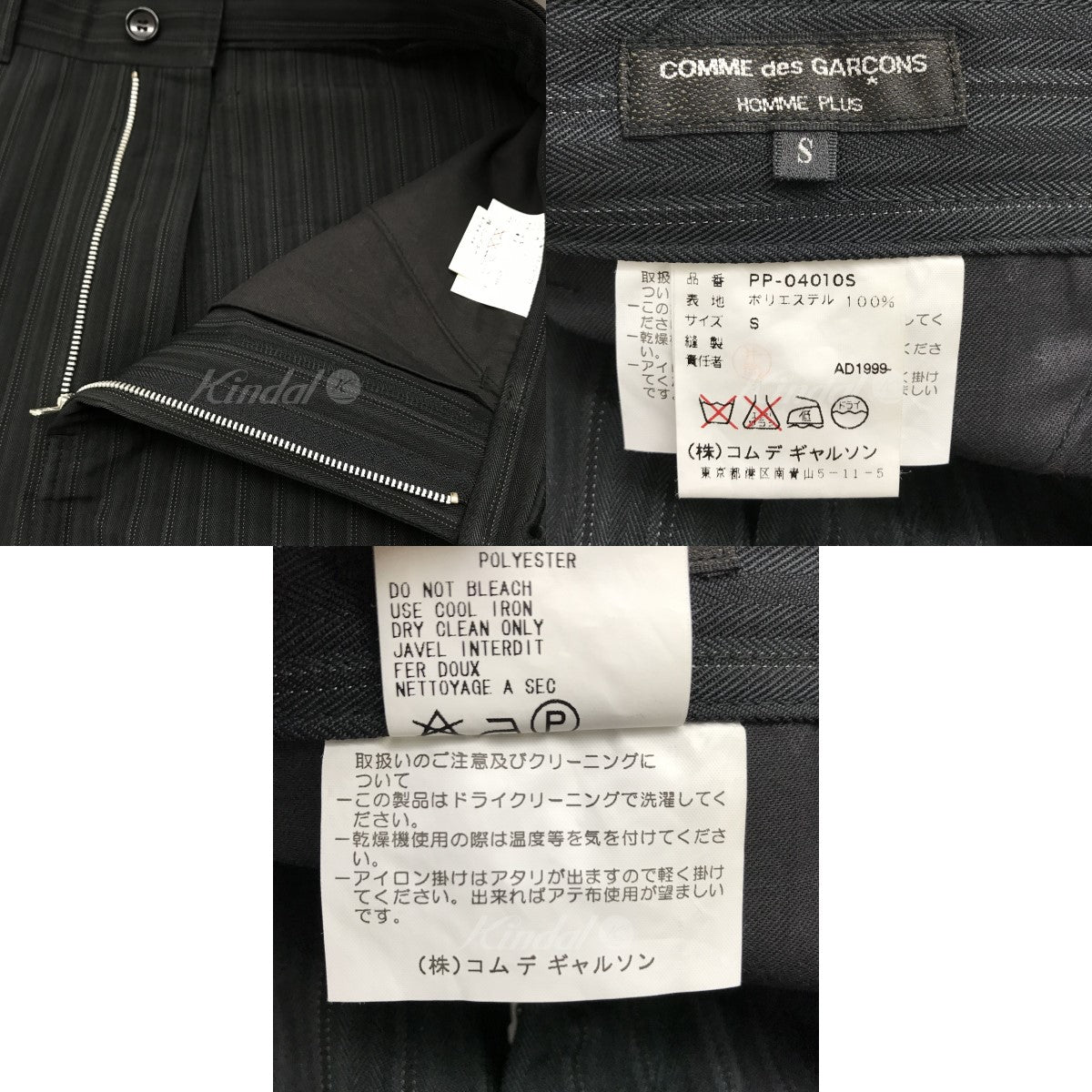 COMME des GARCONS HOMME PLUS(コムデギャルソンオムプリュス) ストライプサルエルパンツ PP-04010S AD1999  PP-04010S ブラック サイズ S｜【公式】カインドオルオンライン ブランド古着・中古通販【kindal】