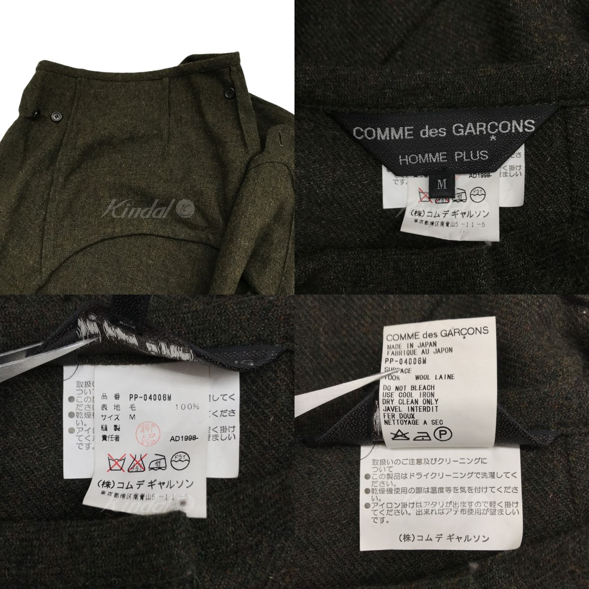 COMME des GARCONS HOMME PLUS(コムデギャルソンオムプリュス) 98AW インサイドアウト期 ウールラップスカート  PP-04006M PP-04006M オリーブ サイズ 16｜【公式】カインドオルオンライン ブランド古着・中古通販【kindal】