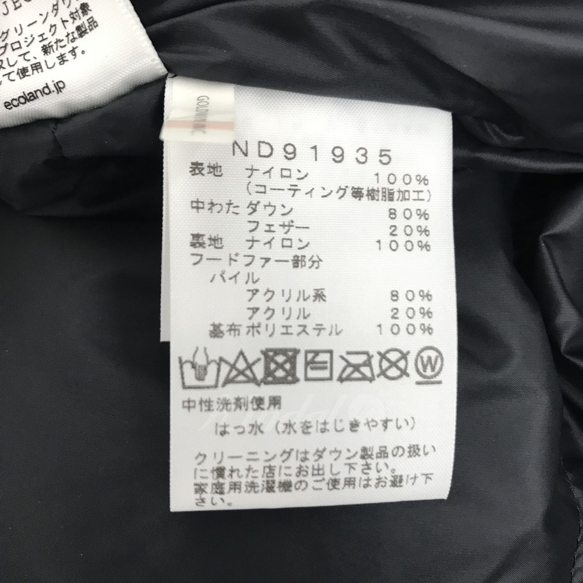 THE NORTH FACE(ザノースフェイス) Mountain Down Coat マウンテンダウンコート ND91935 ND91935 カーキ  サイズ 15｜【公式】カインドオルオンライン ブランド古着・中古通販【kindal】