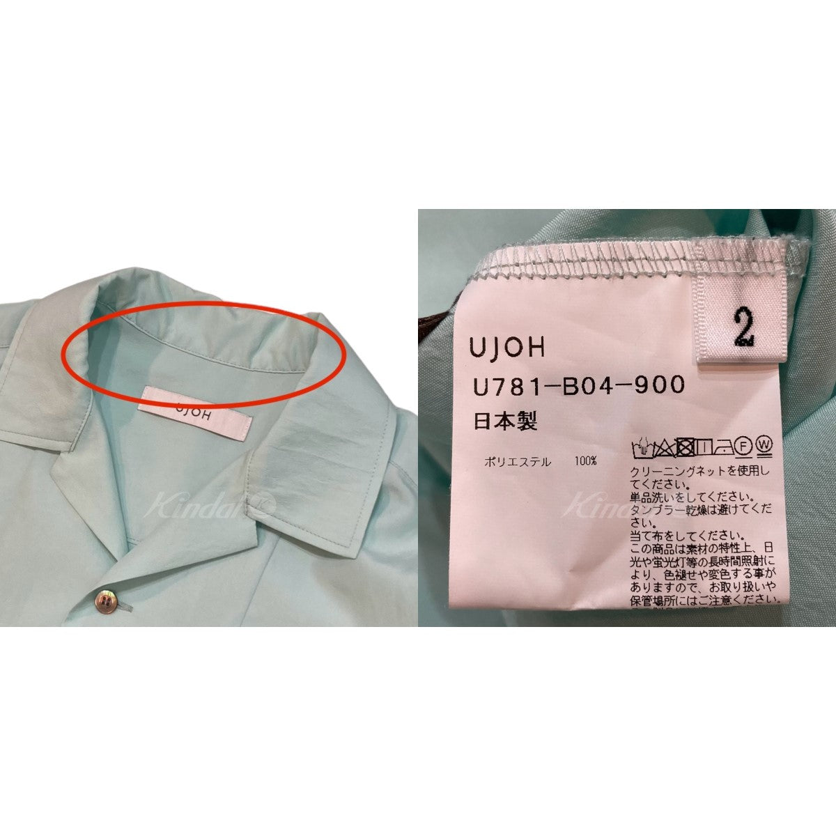UJOH(ウジョー) オープンカラー半袖シャツ U781-B04-900 U781-B04-900