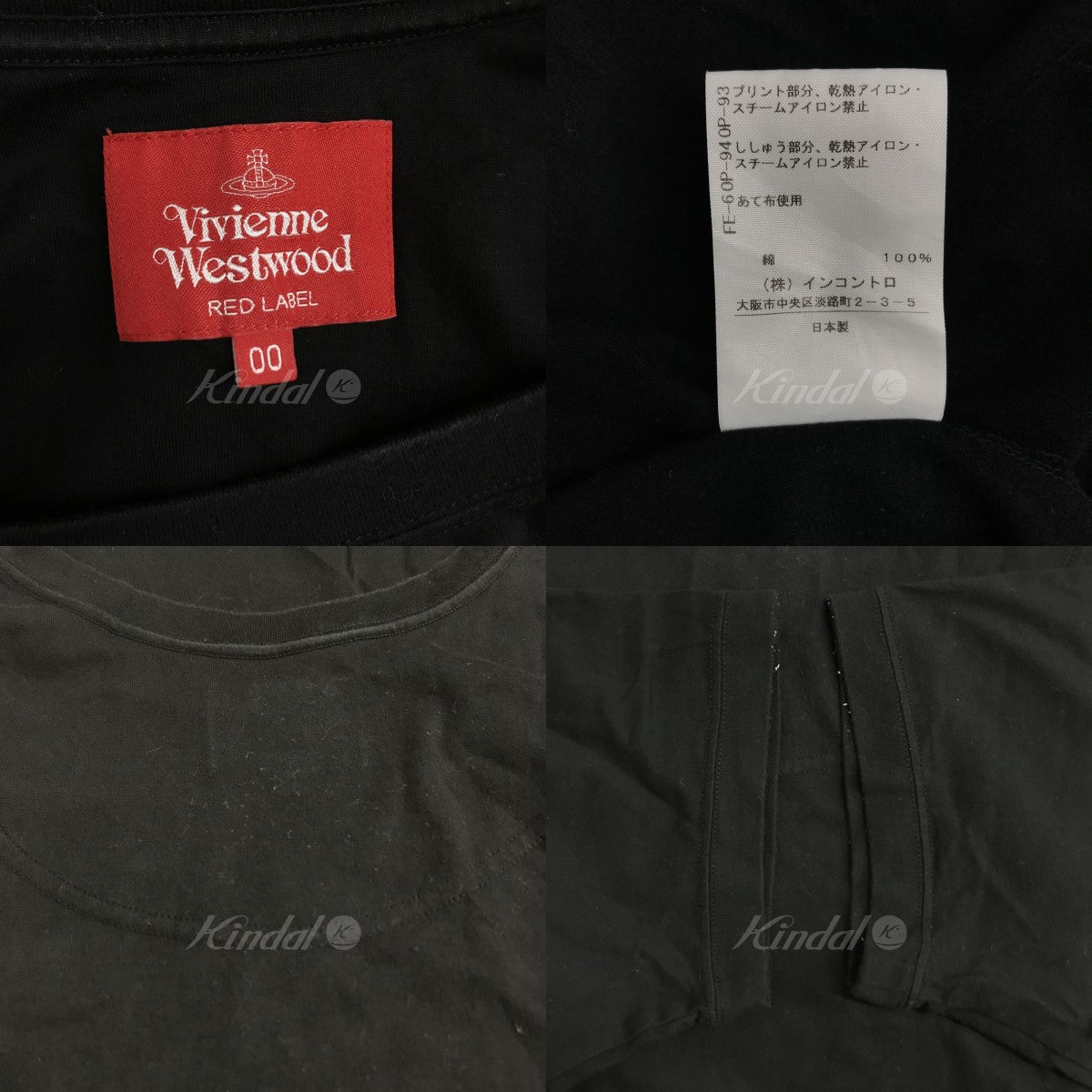 Vivienne Westwood RED LABEL(ヴィヴィアンウエストウッドレッド