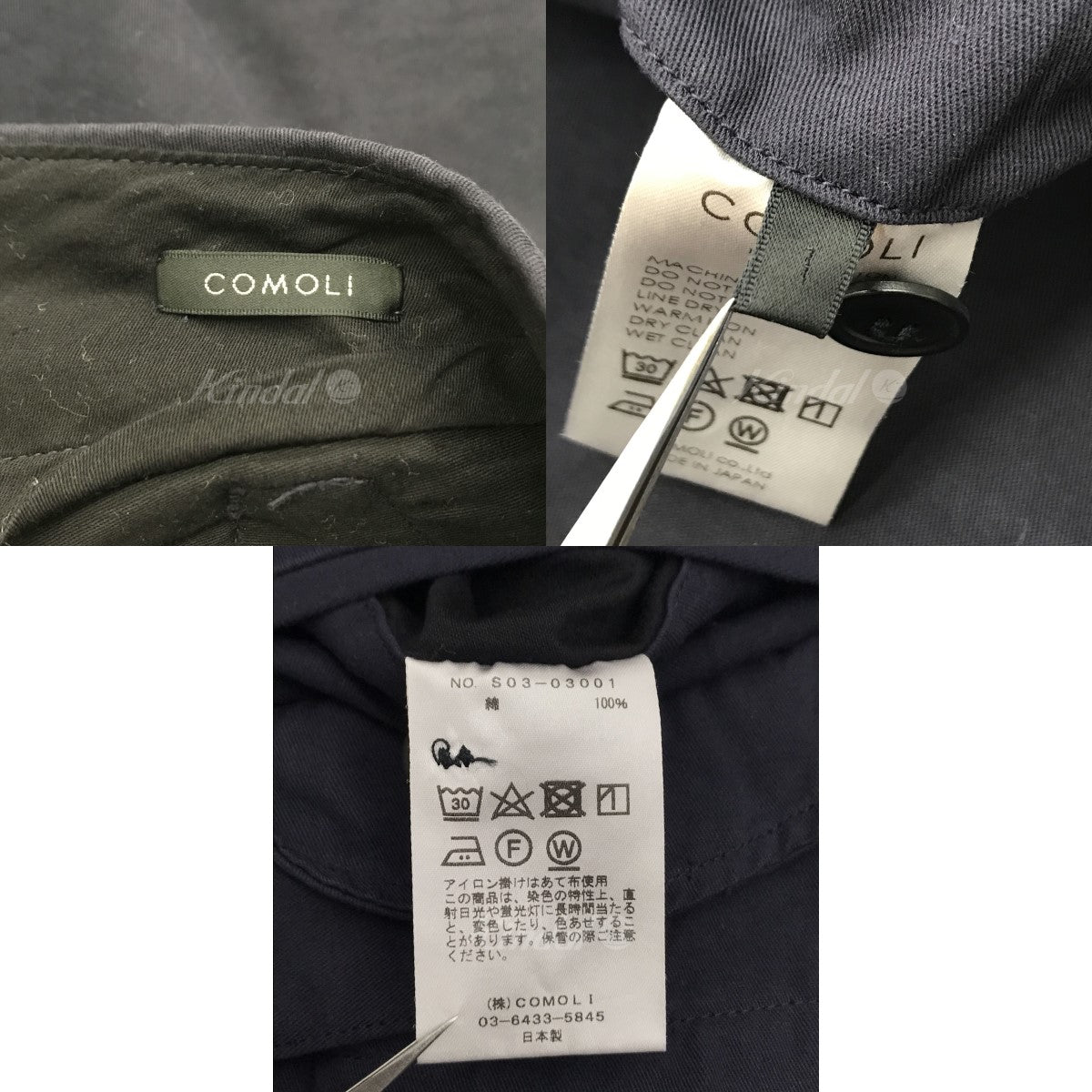 COMOLI(コモリ) 製品染 バックストラップパンツ S03-03001