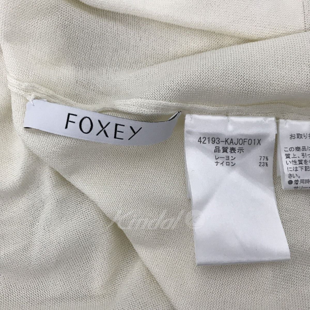 FOXEY(フォクシー) 21年モデル VOILE VANILLE ボイルバニラ ロングカーディガン 42193 42193 オフホワイト サイズ  15｜【公式】カインドオルオンライン ブランド古着・中古通販【kindal】