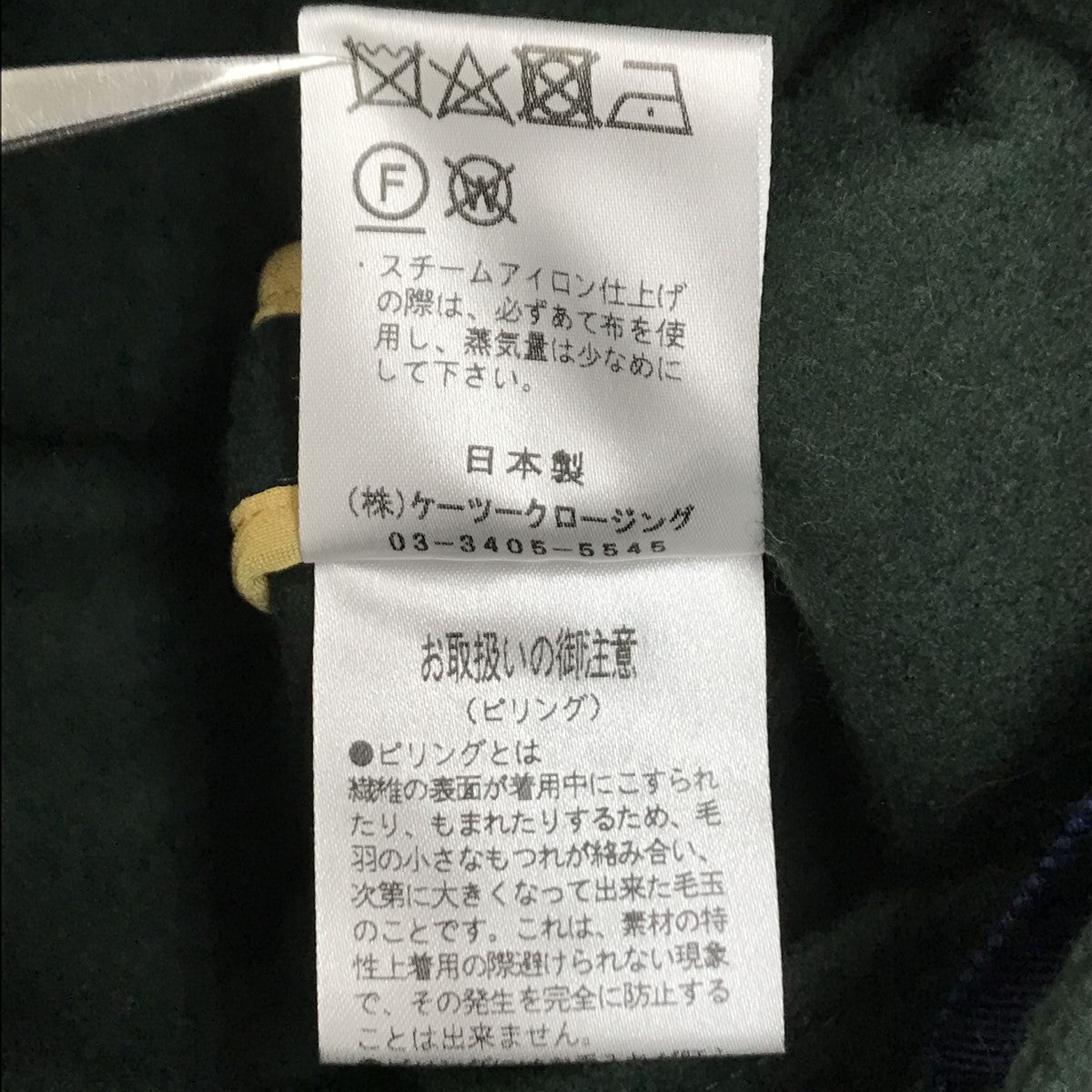 ウールメルトンノーカラーコート YR1825-091AT