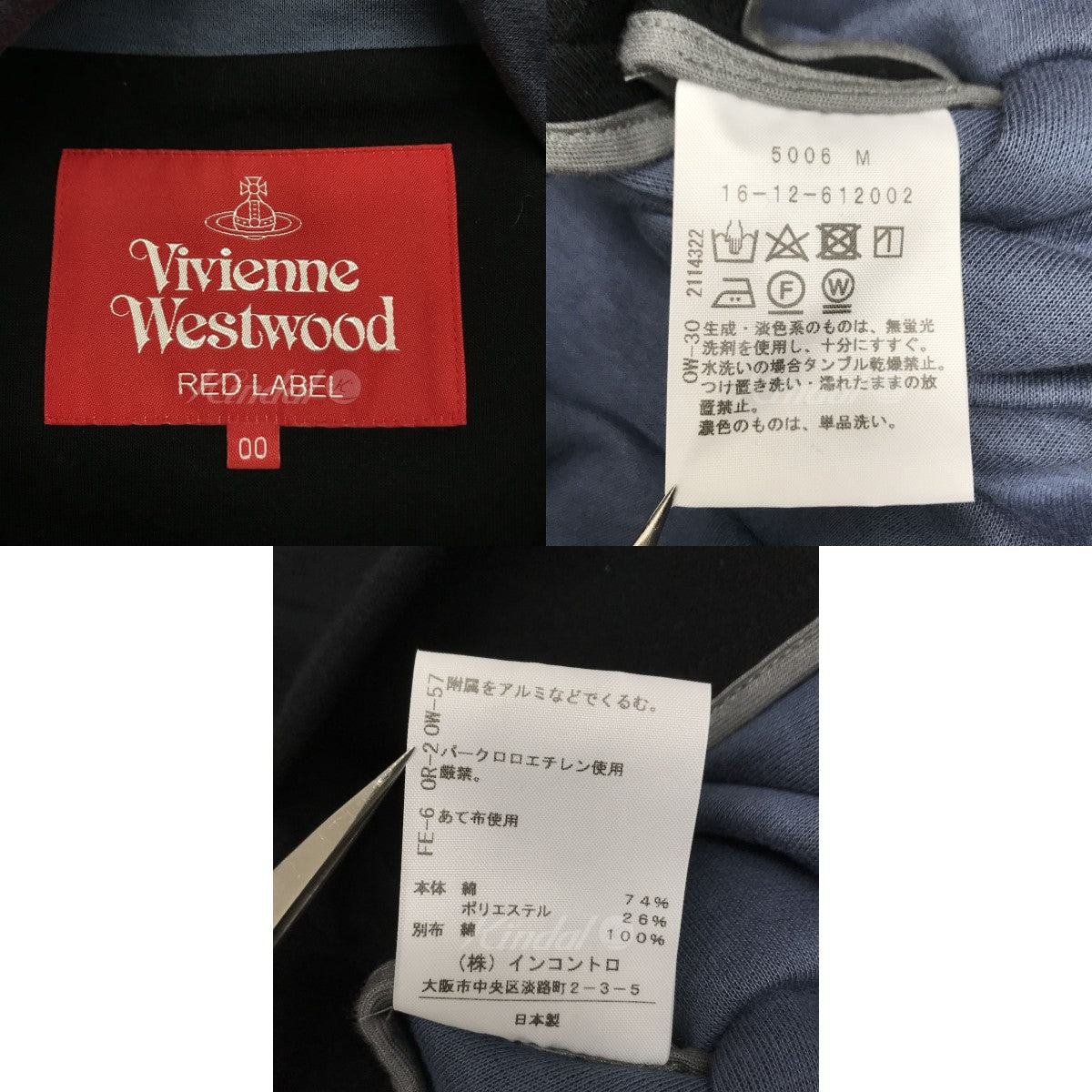 Vivienne Westwood RED LABEL(ヴィヴィアンウエストウッドレッドレーベル) ダンボールリバースクエアビッグコート  16-12-612002 16-12-612002 ブラック サイズ 00｜【公式】カインドオルオンライン ブランド古着・中古通販【kindal】