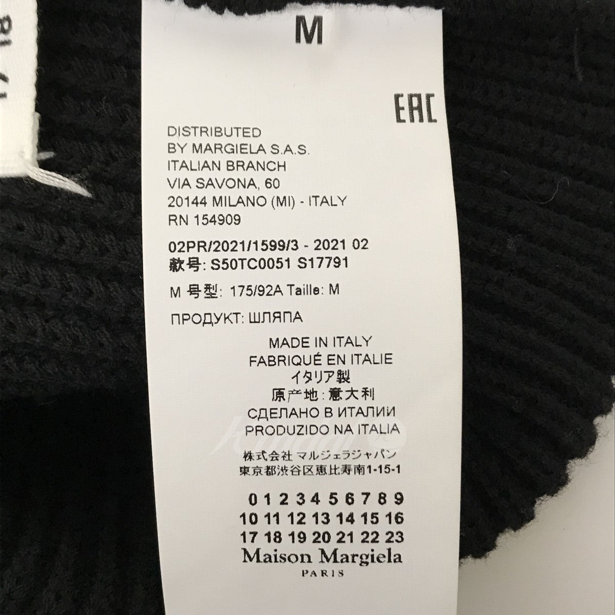 Maison Margiela 14(メゾン マルジェラ 14) 4ステッチ リブニットキャップ S50TC0051