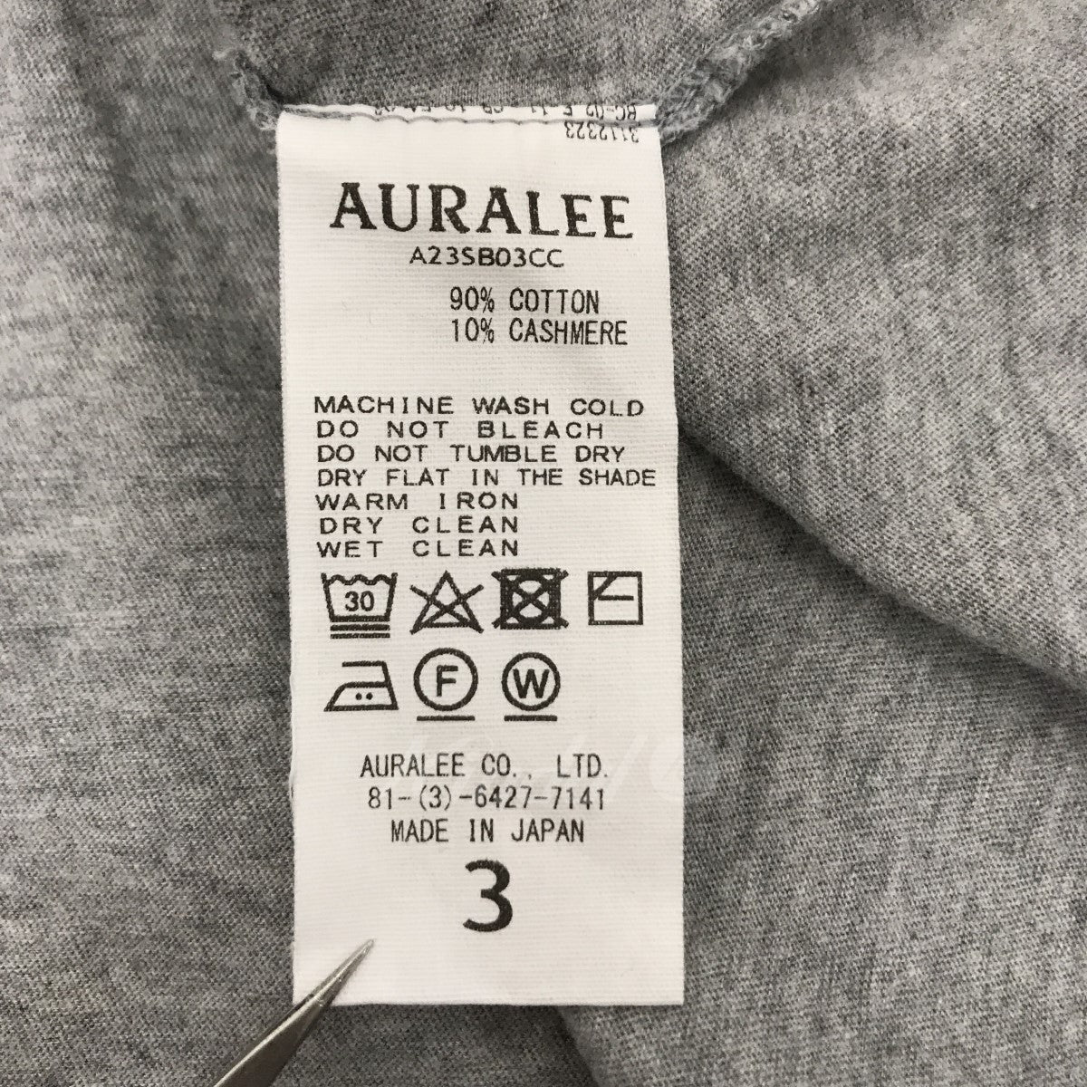 AURALEE(オーラリー) 23SS HARD TWIST COTTON CASHMERE BOAT NECK L／S TEE A23SB03CC  グレー サイズ 14｜【公式】カインドオルオンライン ブランド古着・中古通販【kindal】