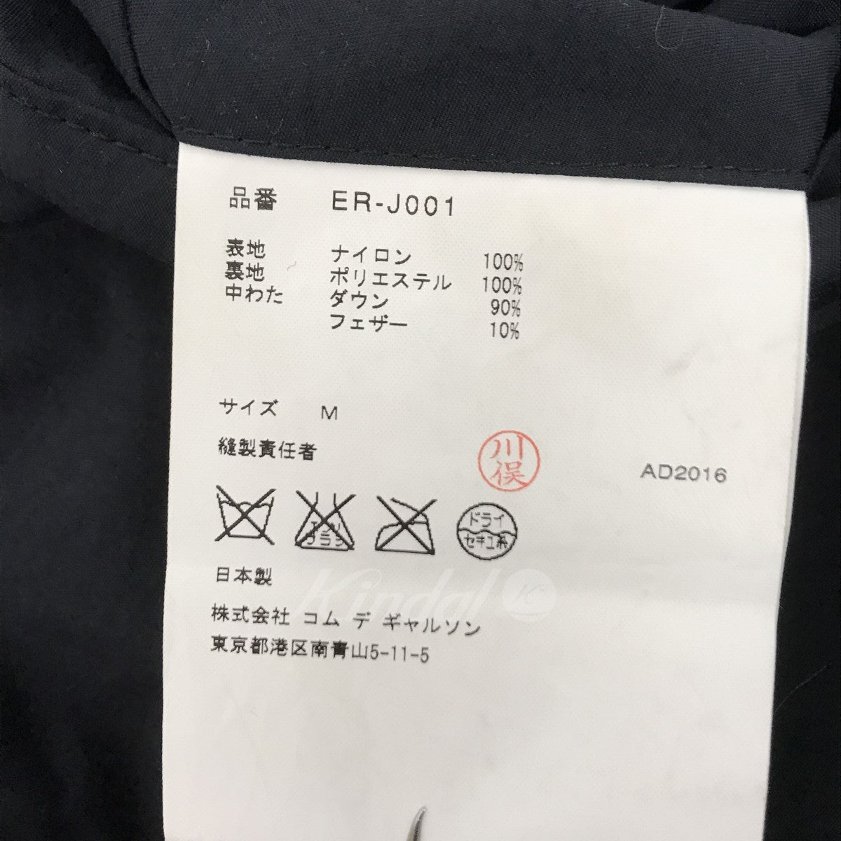 AD2016 ダウンコーチジャケット ER-J001