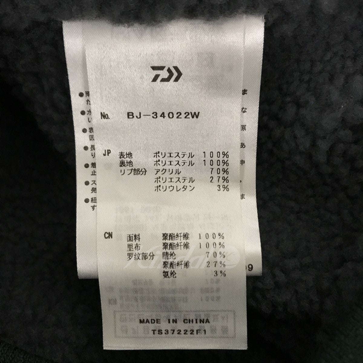 TECH WARM UP JACKET 裏ボアジップジャケット BJ-34022W