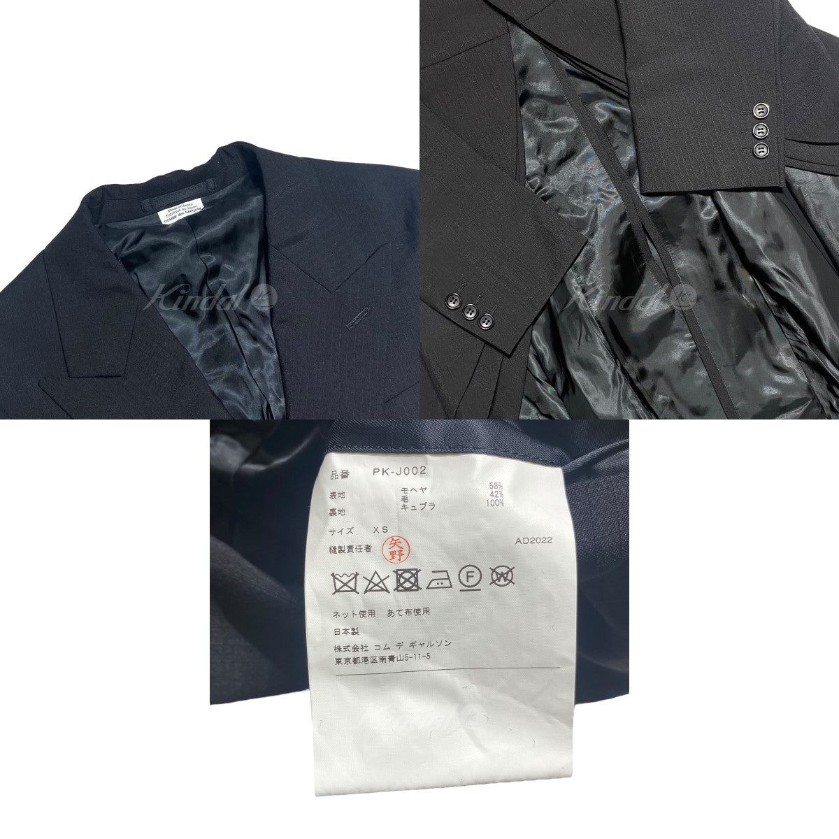 COMME des GARCONS HOMME PLUS ロングジャケット／PK J002／AD2022 の古着・中古アイテム