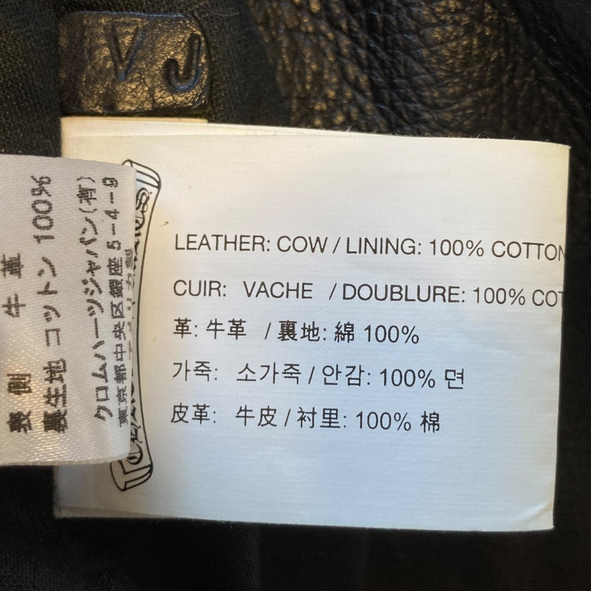 CHROME HEARTS JJ DEAN ダガージップレザーダブルライダース ジャケット の古着・中古アイテム