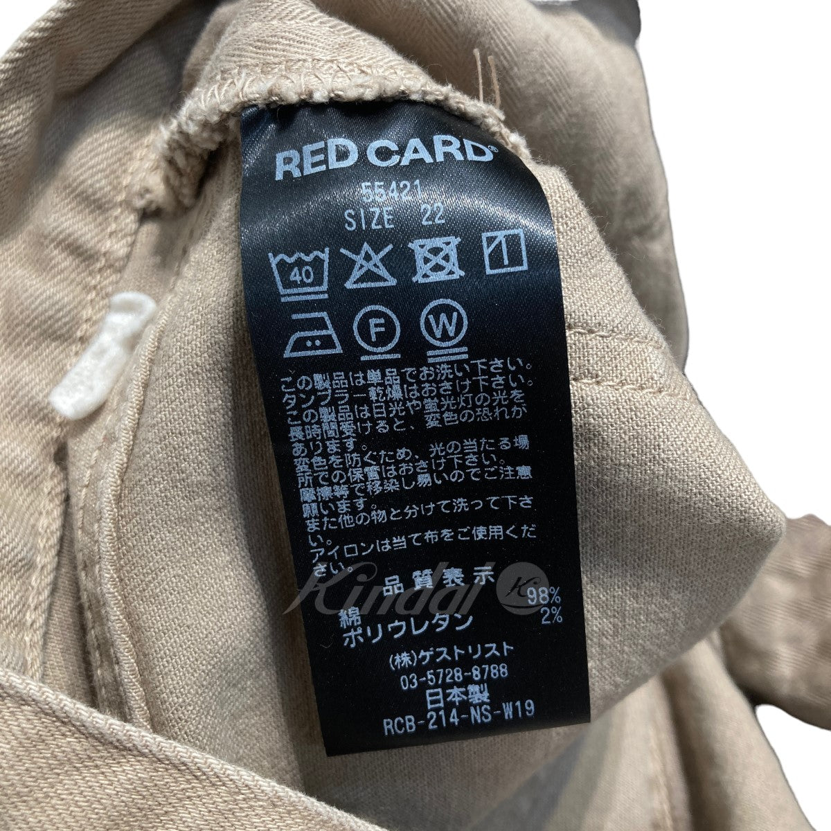 RED CARD(レッドカード) Liberty リバティ デニムパンツ／55421 55421 ベージュ サイズ  15｜【公式】カインドオルオンライン ブランド古着・中古通販【kindal】