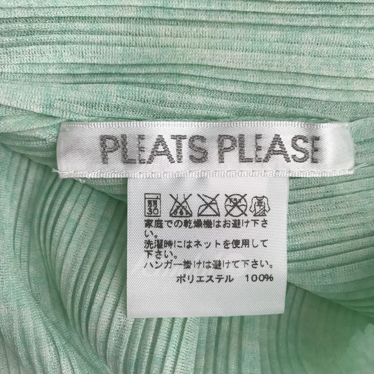 PLEATS PLEASE(プリーツプリーズ) ドルマンスリーブプリーツカットソー PP61-FKC362