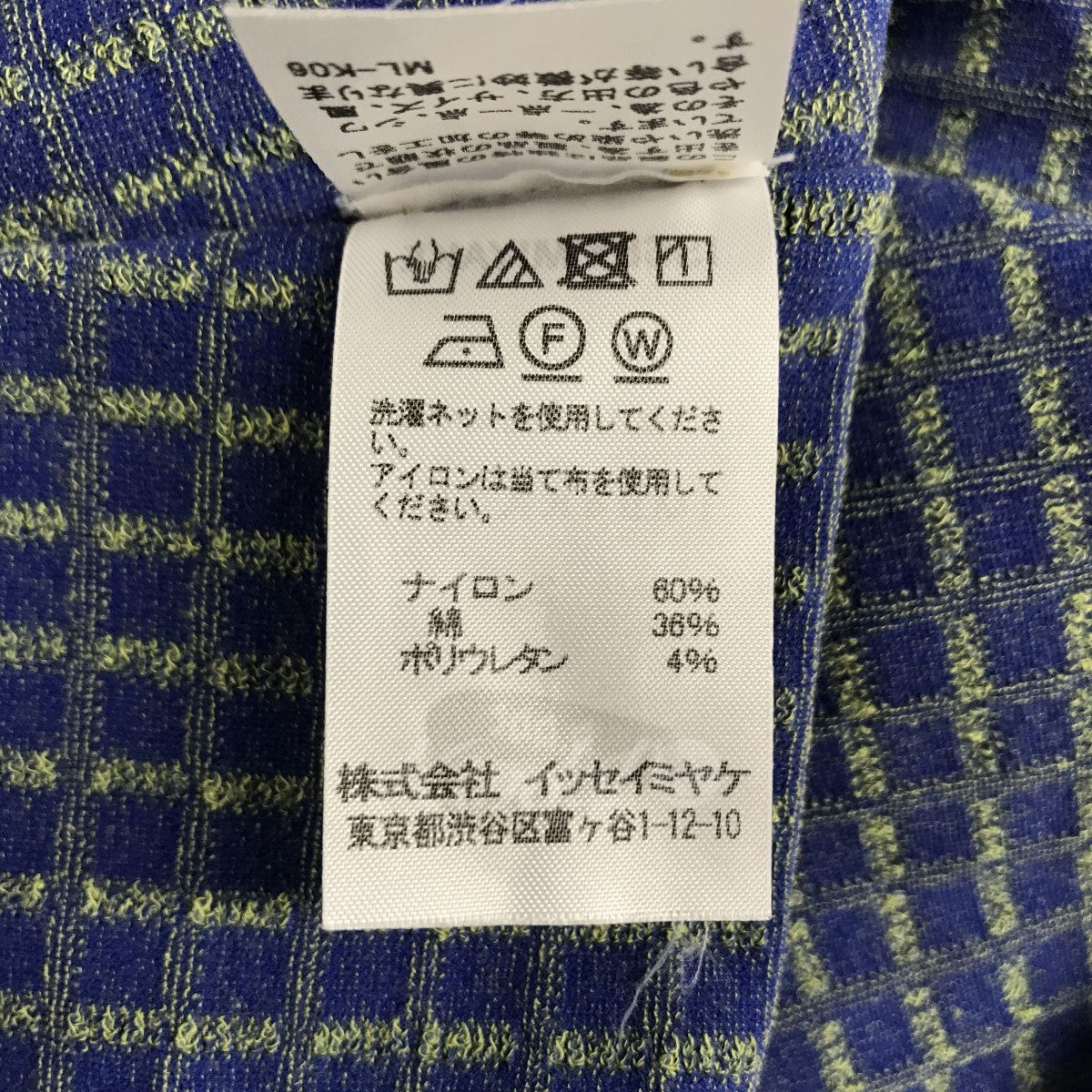 ISSEY MIYAKE(イッセイミヤケ) A-POC INSIDE エンボスニットカットソー 