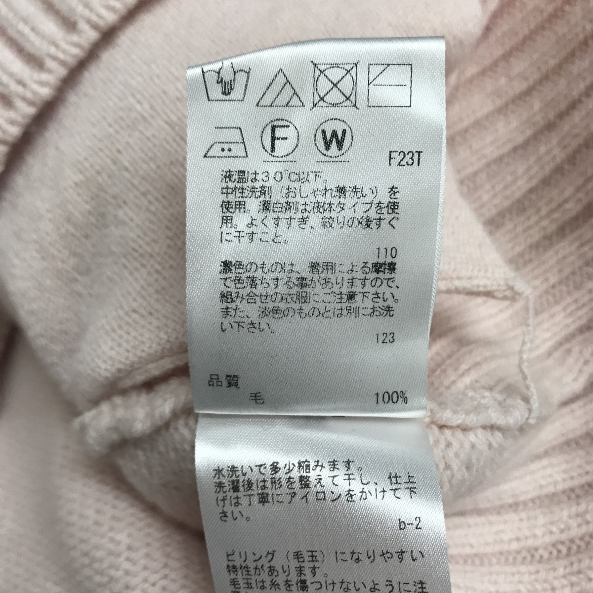ニットカーディガン