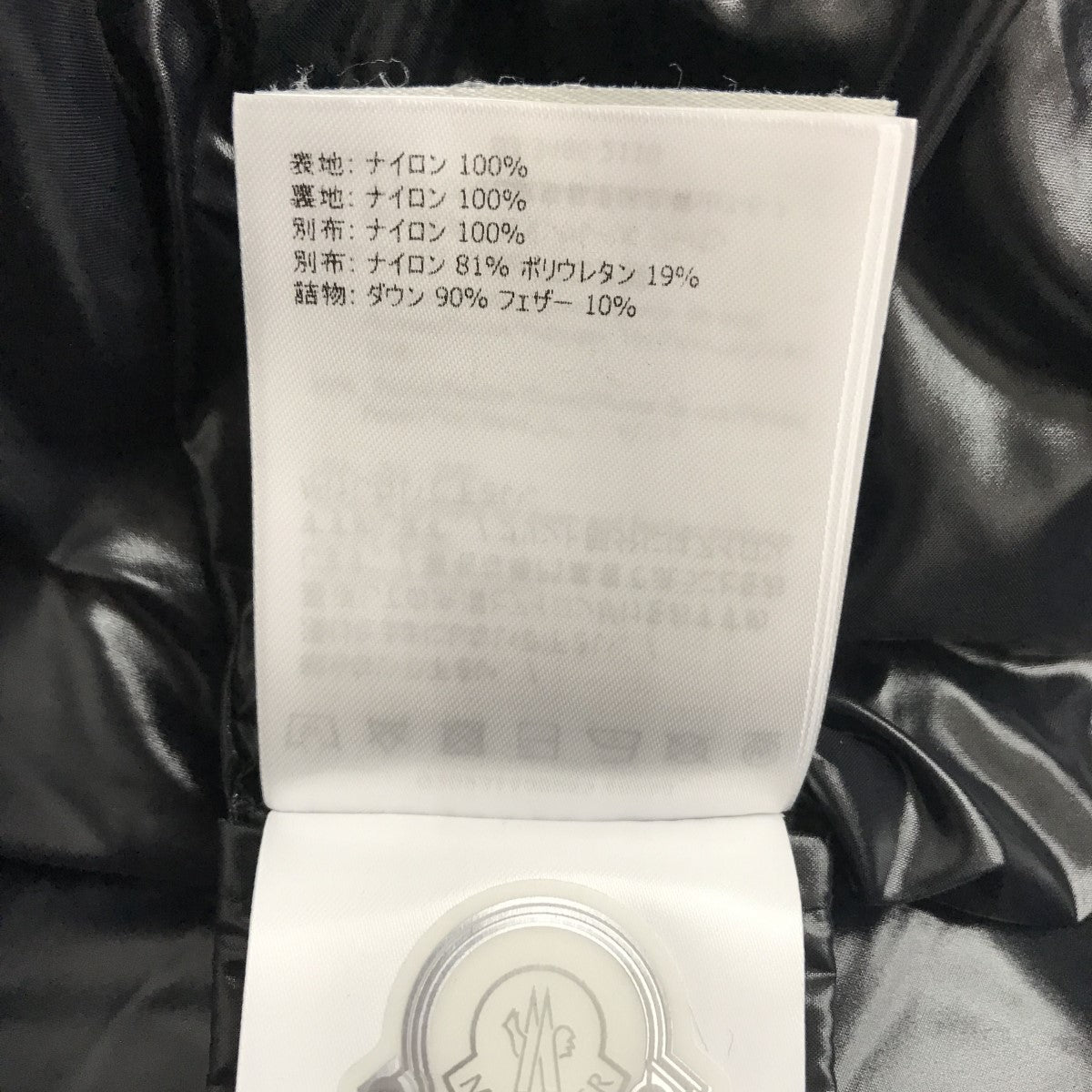 MONCLER JASIONE ショートダウンジャケット G20931A00065 68950 古着・中古-6枚目のアイテム画像
