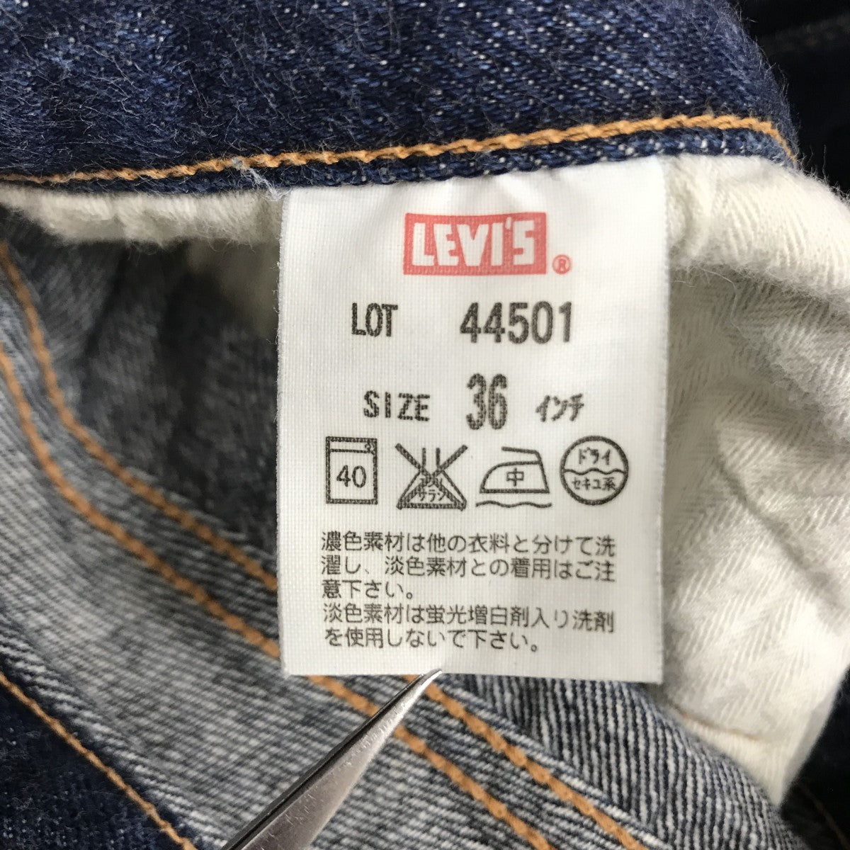 LEVI