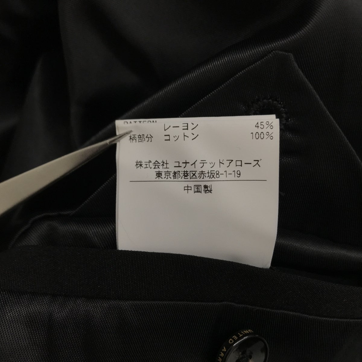 UNITED ARROWS(ユナイテッドアローズ) ウェザークロス ラグラン