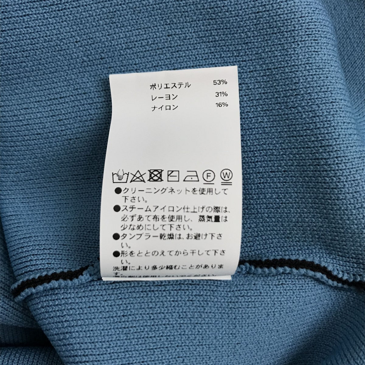 MAISON SPECIAL(メゾンスペシャル) Double-Face Knit Prime-Over