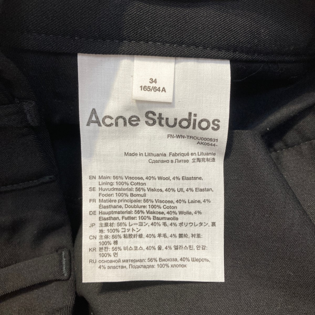 ACNE STUDIOS(アクネストゥディオズ) 22SS フレアテーラードトラウザーFN-WN-TROU000831 FN-WN-TROU000831  ブラック サイズ M｜【公式】カインドオルオンライン ブランド古着・中古通販【kindal】