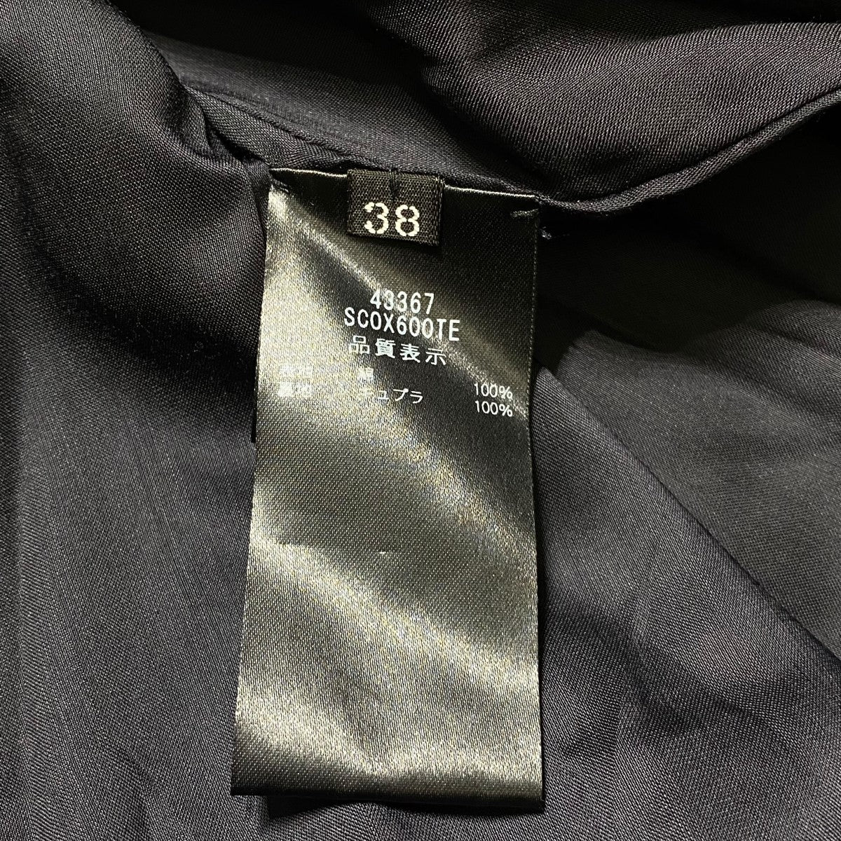 FOXEYゴードスエード&フィッシャーベスト40 FOXEY(フォクシー) Coat Evetteトレンチコート43367 43367