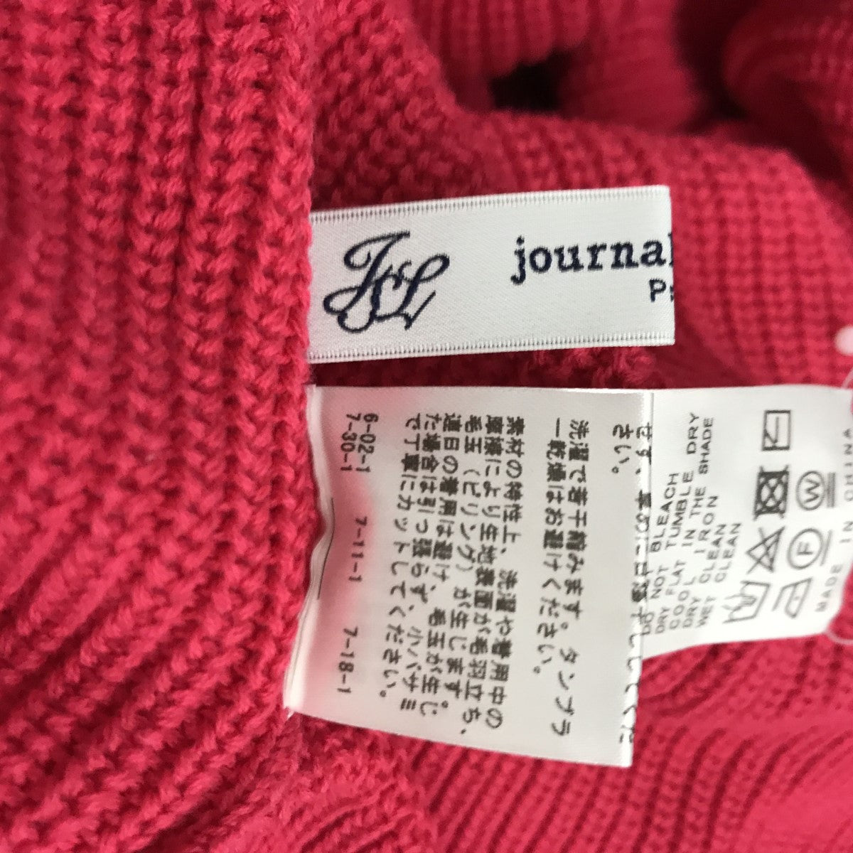 JOURNAL STANDARD LUXE(ジャーナルスタンダードラックス) 22AW COTTONアゼクルーネックプルオーバー ニット  22080440031040 22080440031040 ピンク サイズ Free｜【公式】カインドオルオンライン  ブランド古着・中古通販【kindal】