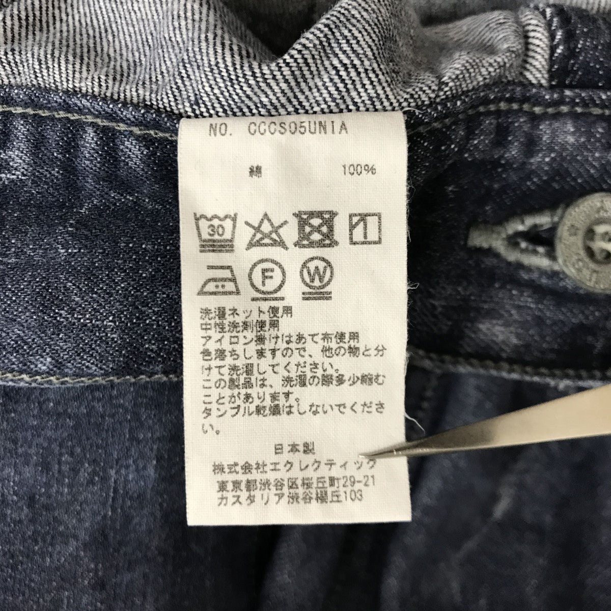 CLASS(クラス) CHEMICAL BLEACH DENIM デニムパンツ CCCS05UNIA CLASS(クラス) CHEMICAL BLEACH DENIM デニムパンツ CCCS05UNIA