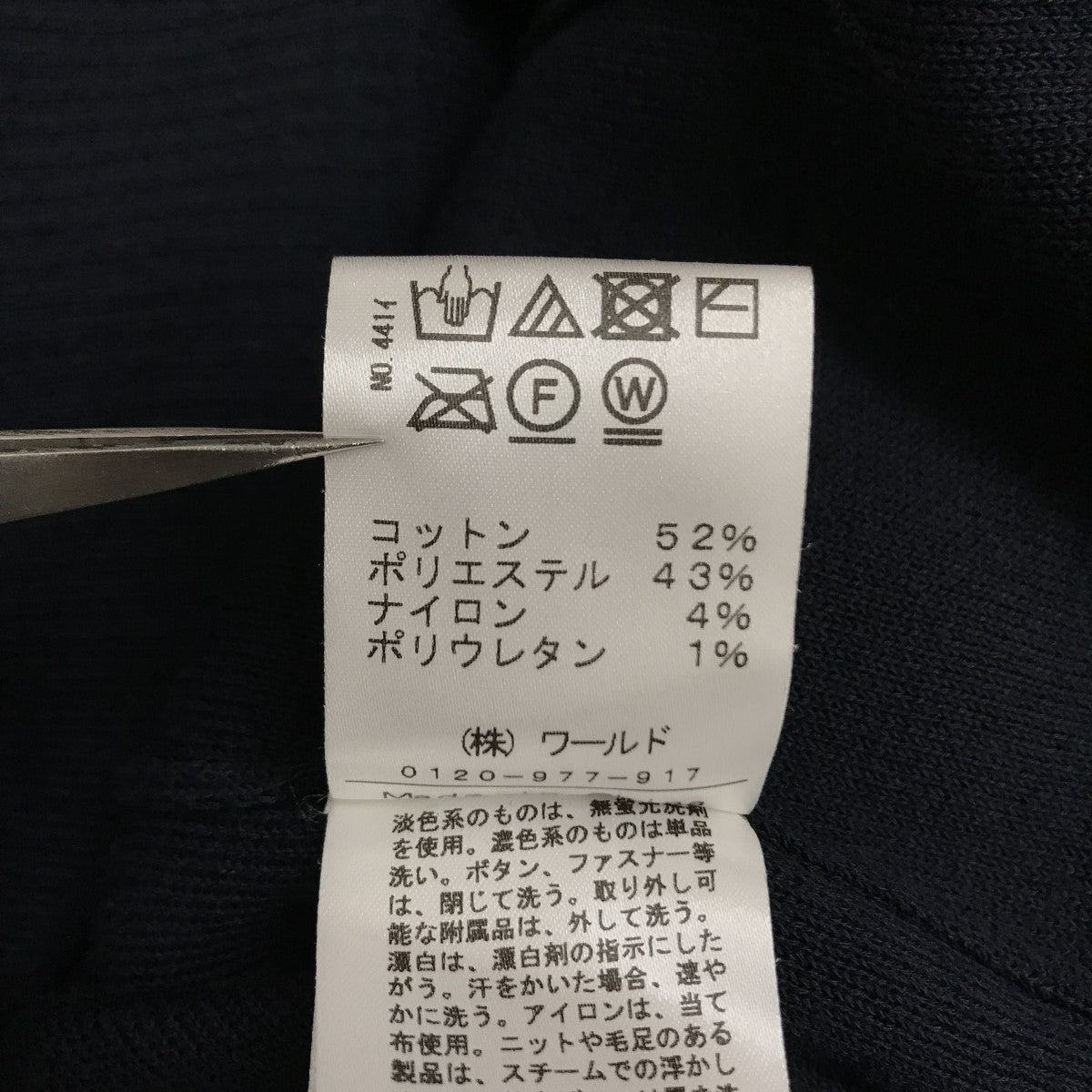 DRESSTERIOR(ドレステリア) 接結ビッグカーディガン ロング