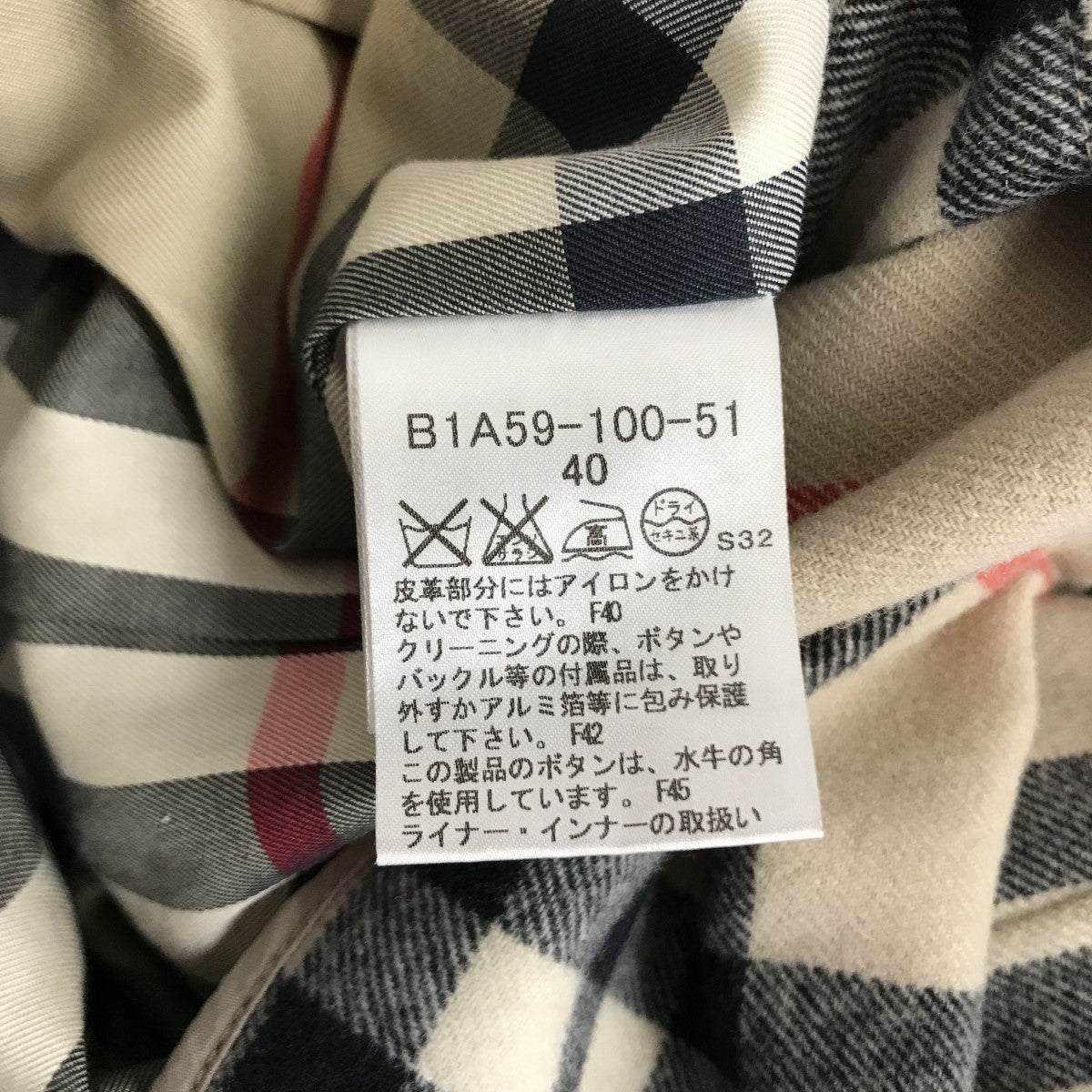 BURBERRY LONDON(バーバリーロンドン) ライナー付トレンチコート B1A59-100-51 B1A59-100-51 ベージュ サイズ  40｜【公式】カインドオルオンライン ブランド古着・中古通販【kindal】