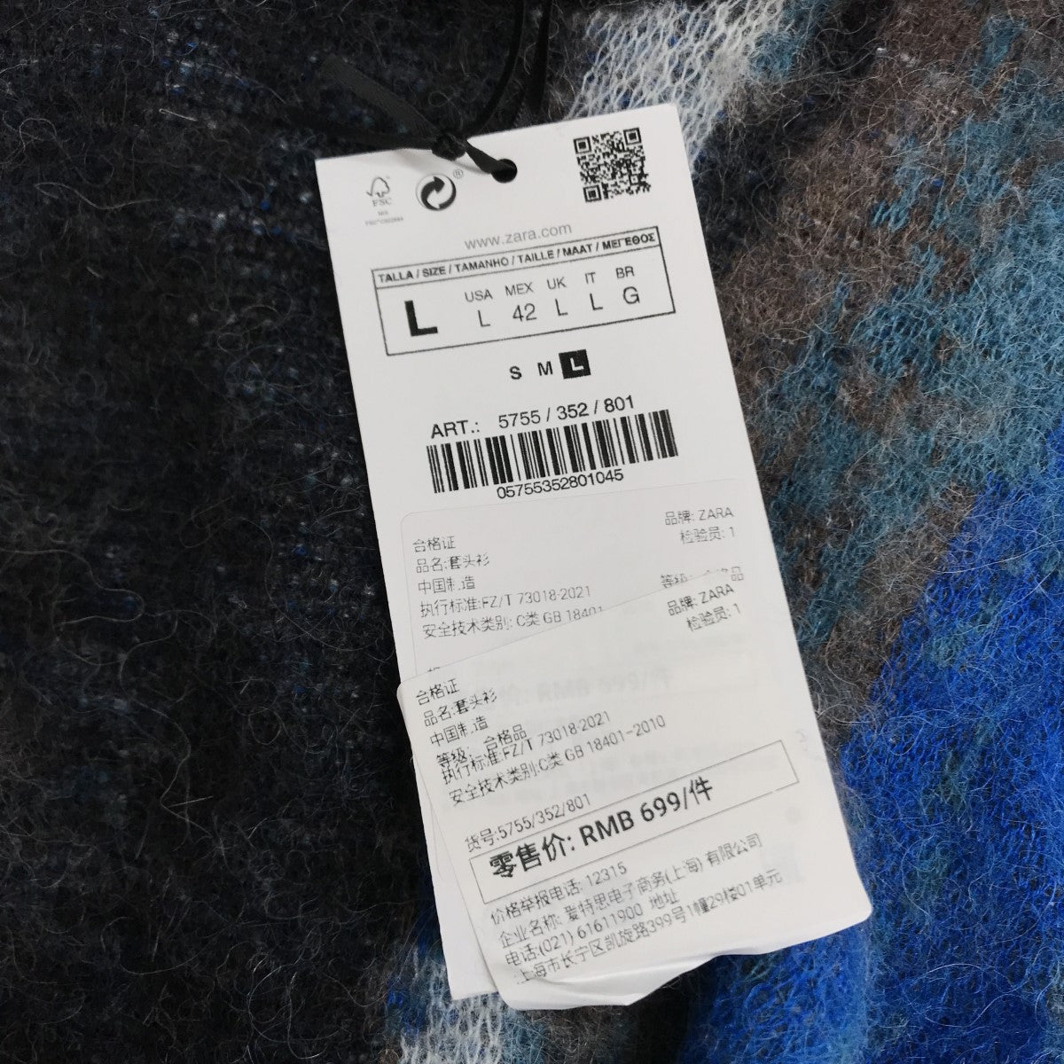 ZARA×MAISON SPECIAL アブストラクトジャカードセーター ニット