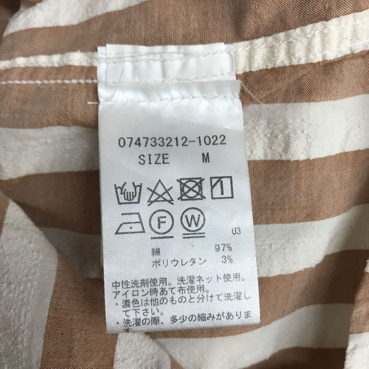 ストライプシャツ 074733212