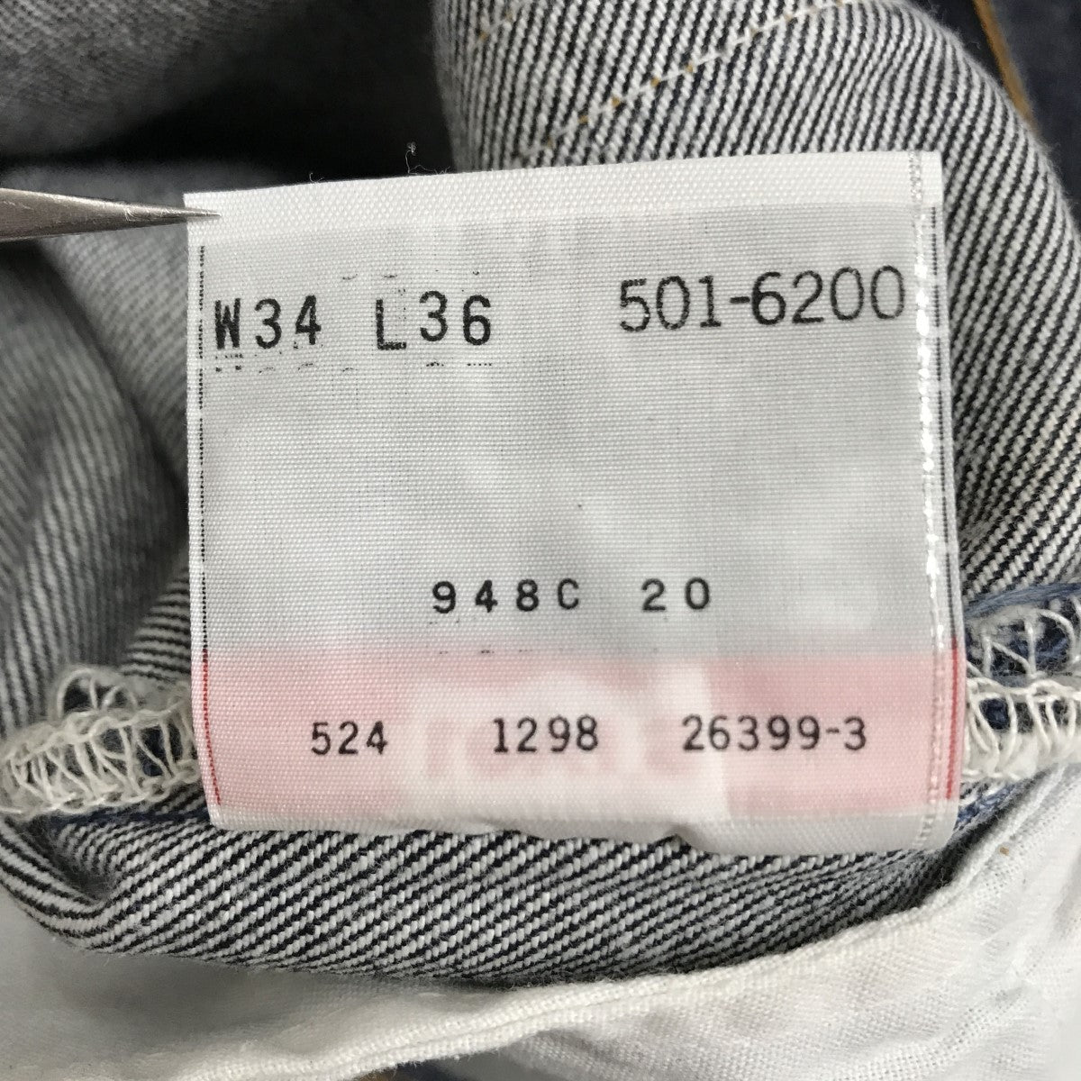 501XX デニムパンツ 裏刻印524 USA製 98年 黒文字 501-6200