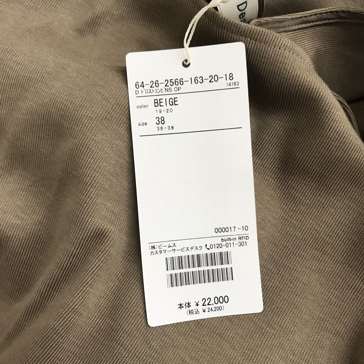 ドロストコンビ ノースリーブワンピース 64-26-2566-163