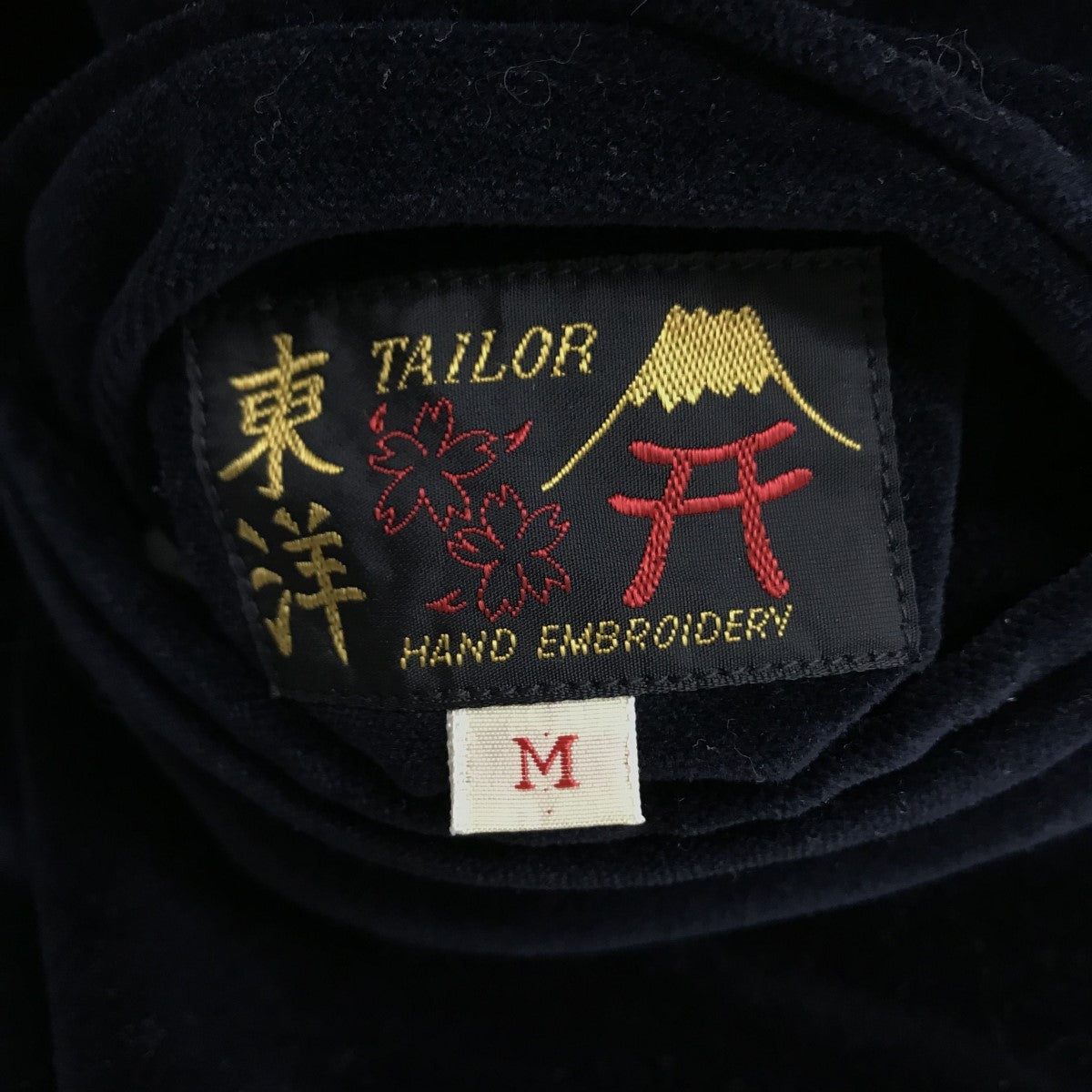 TAILOR TOYO(テーラー東洋) 別珍 リバーシブル スカジャン 髑髏×赤虎 TT11783