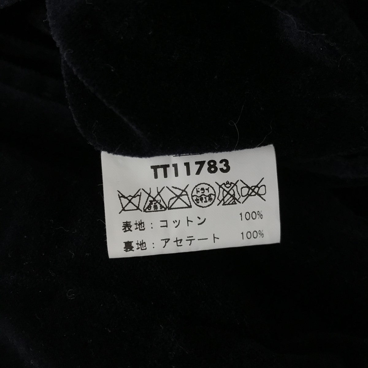 別珍 リバーシブル スカジャン 髑髏×赤虎 TT11783