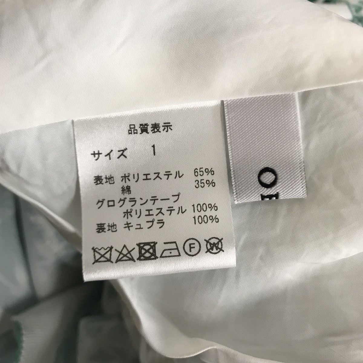OBLI パイナップルギャザースカート 22TSNB40-1 古着・中古-4枚目のアイテム画像