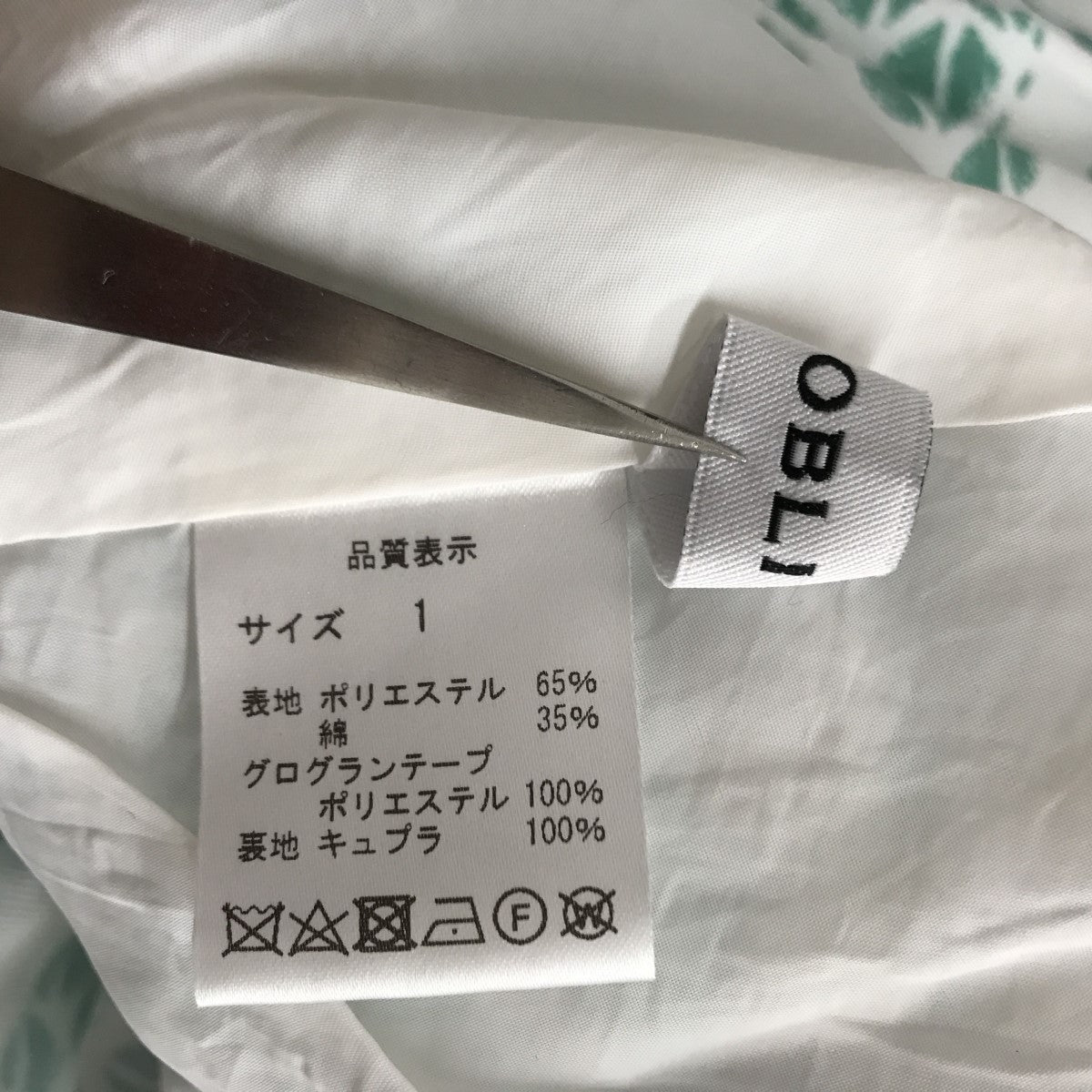 OBLI パイナップルギャザースカート 22TSNB40-1 古着・中古-5枚目のアイテム画像
