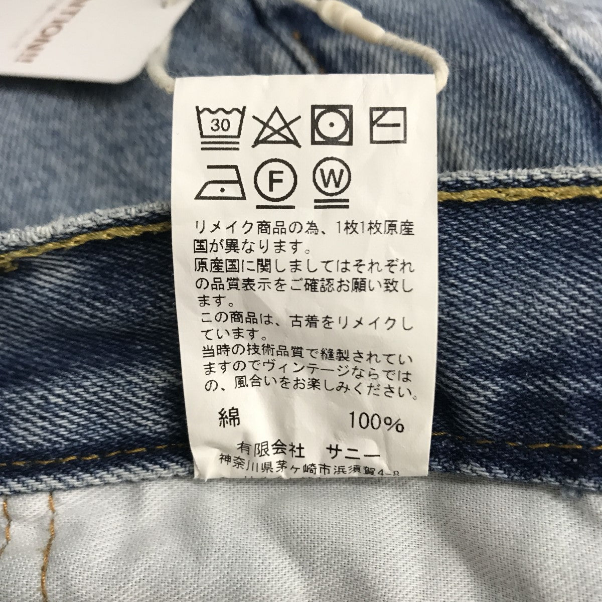 QUIITO(キイト) W WAIST DENIM PTドッキングリメイクデニム