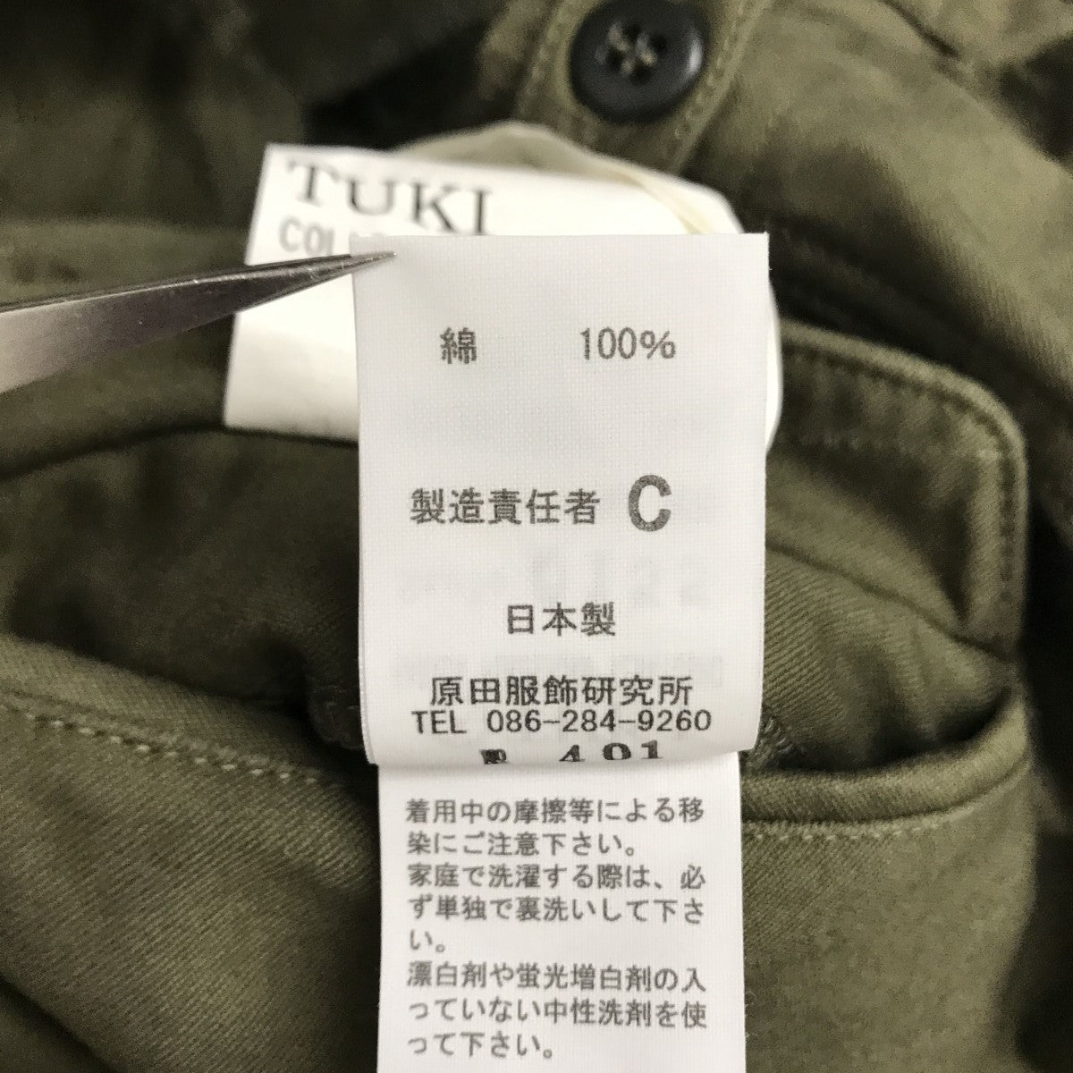 TUKI(ツキ) Field Cargo Shorts カーゴショートパンツ 0155 0155