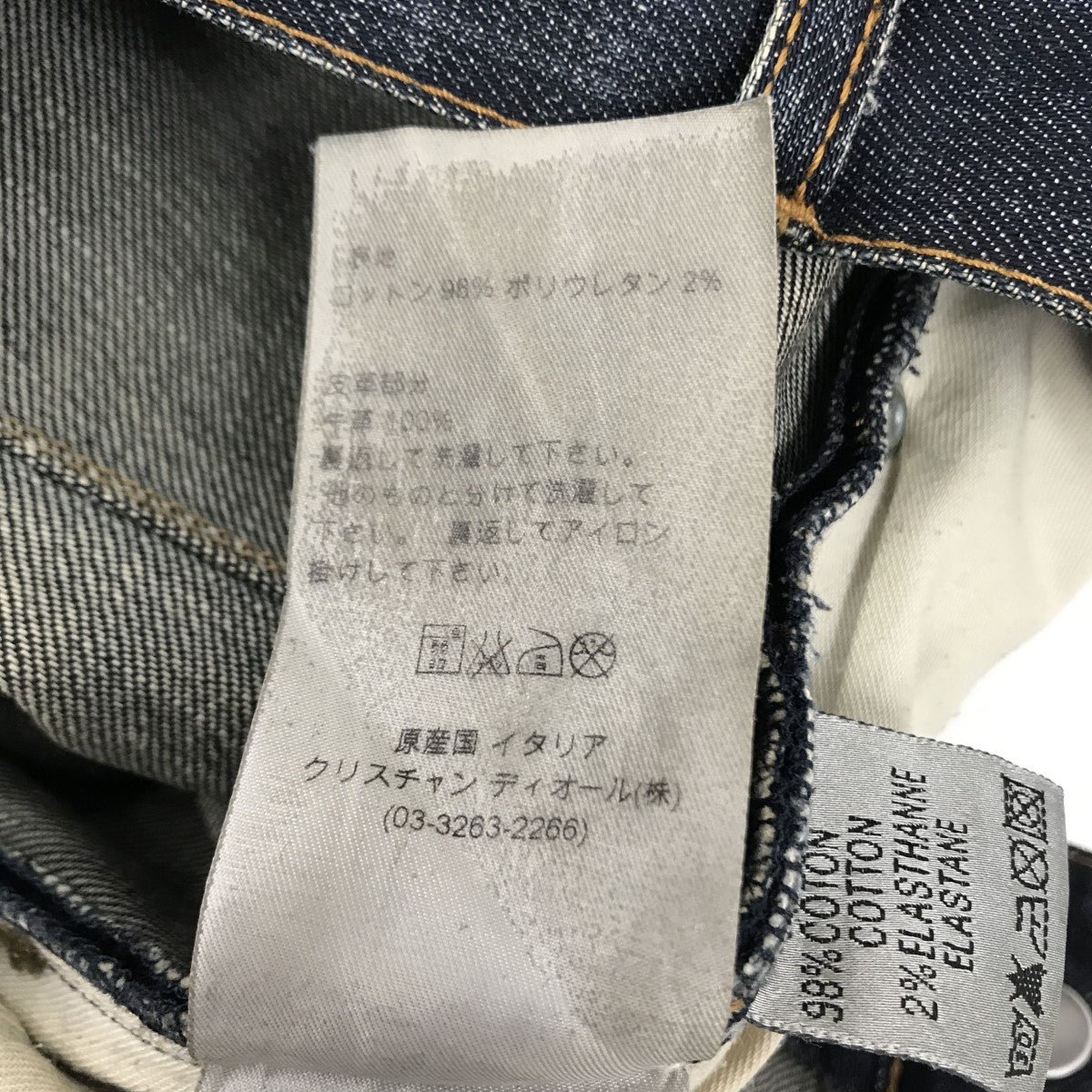 Dior Homme ダメージ加工入りスキニーデニム 30インチ （Dior HOMME 