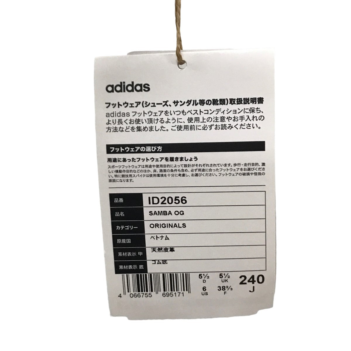 adidas originals(アディダスオリジナルス) SAMBA OG NIGHTNAVY サンバ スニーカー ID2056 ID2056  ネイビー サイズ 6｜【公式】カインドオルオンライン ブランド古着・中古通販【kindal】