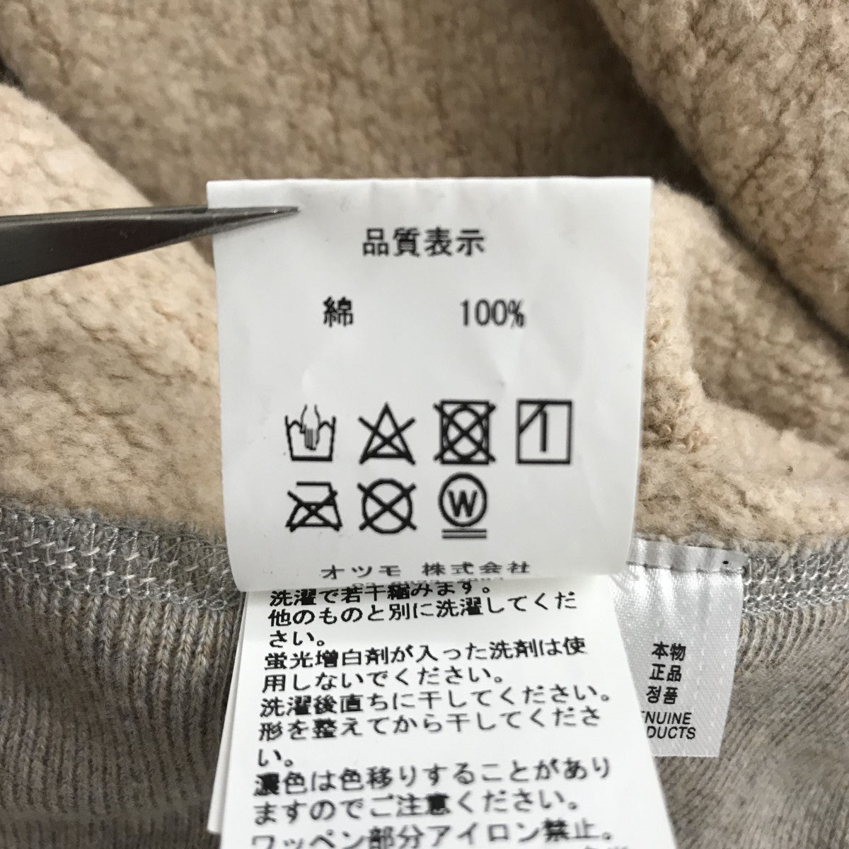 BEATLES TSURIAMI SWEATSHIRT ビートルズ スウェット