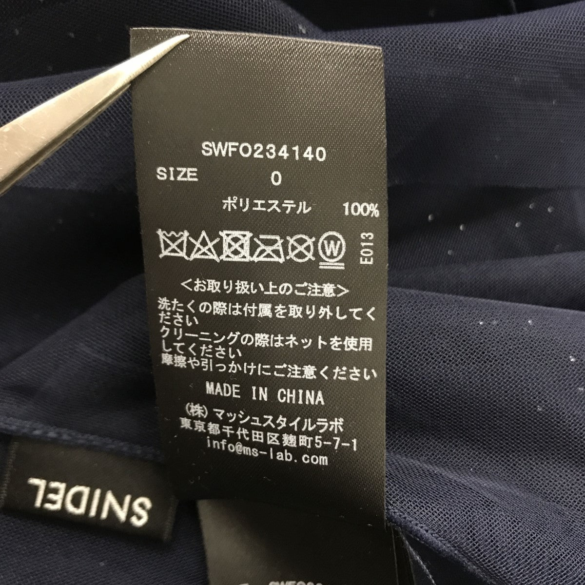 Snidel チュールプリーツドレス ワンピース SWFO234140 古着・中古-8枚目のアイテム画像