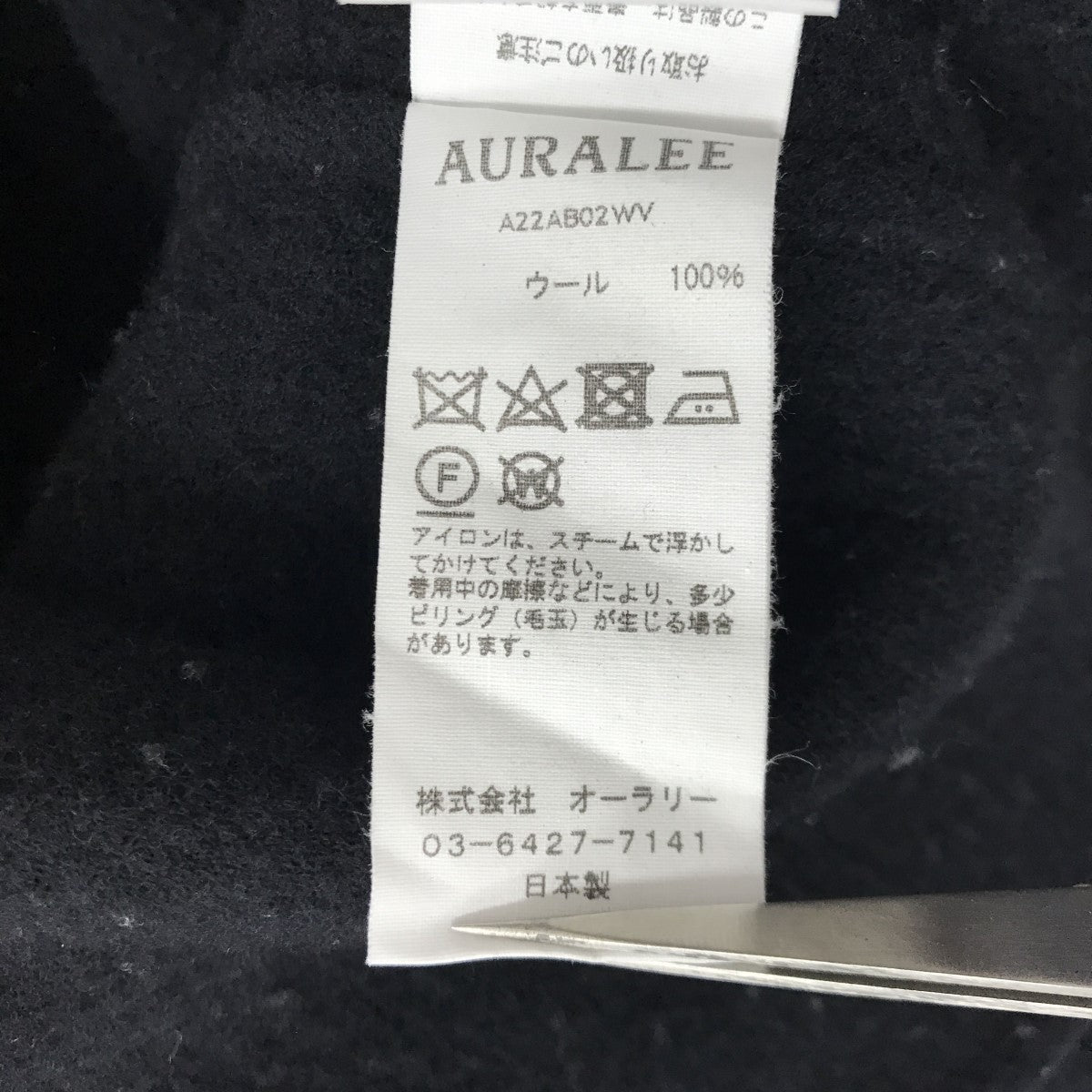 本日限定価格 AURALEE ウールメルトンブルゾン ネイビーサイズ1