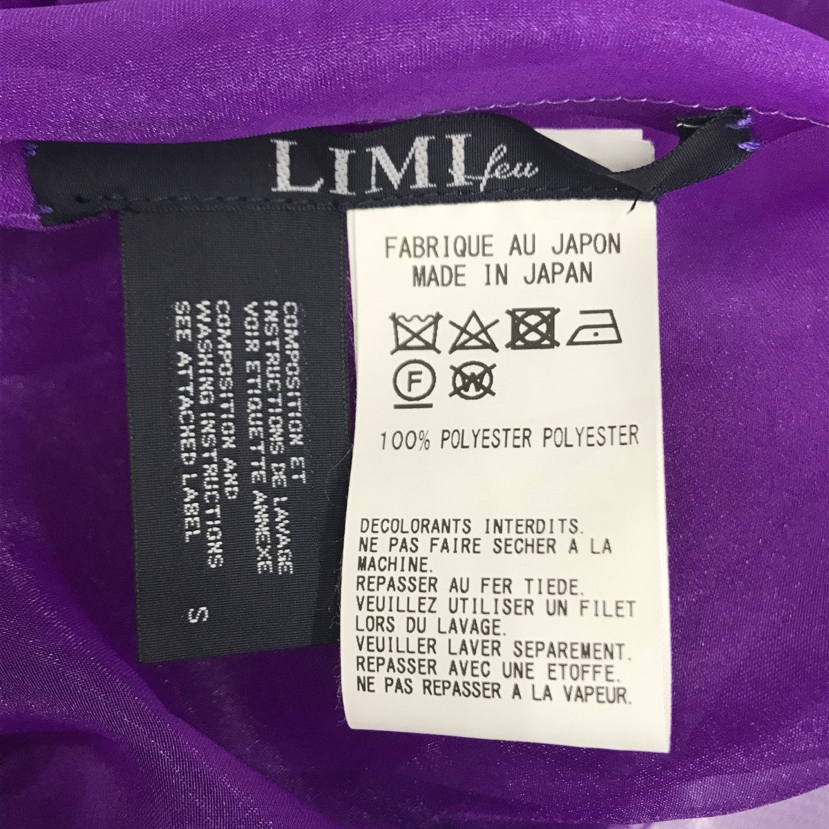 LIMI feu シアースカート LV-S16-901 古着・中古-4枚目のアイテム画像