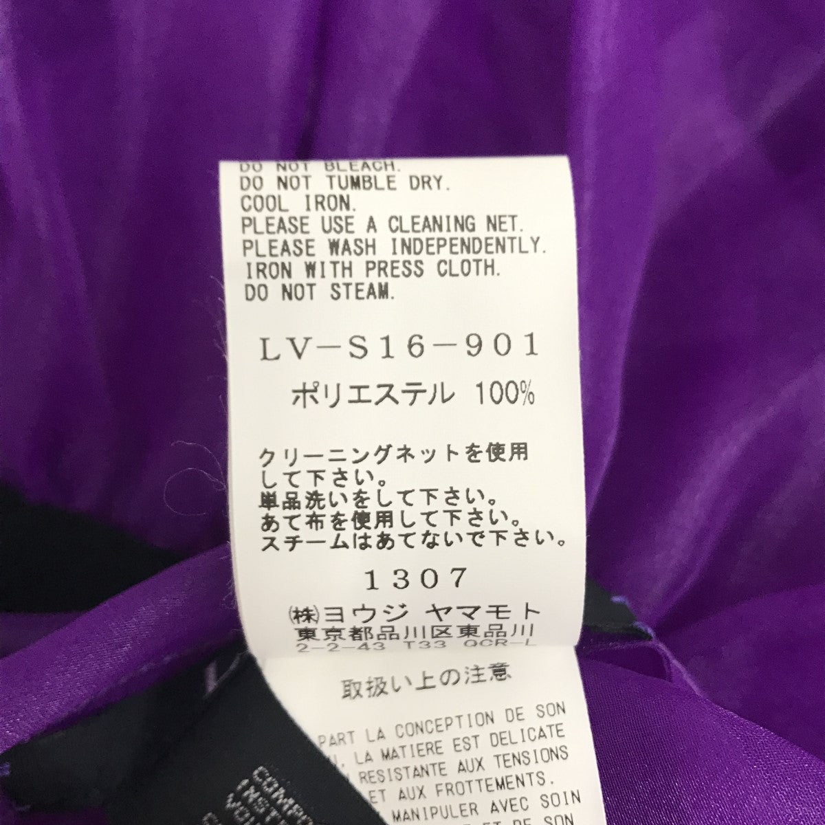 LIMI feu シアースカート LV-S16-901 古着・中古-5枚目のアイテム画像